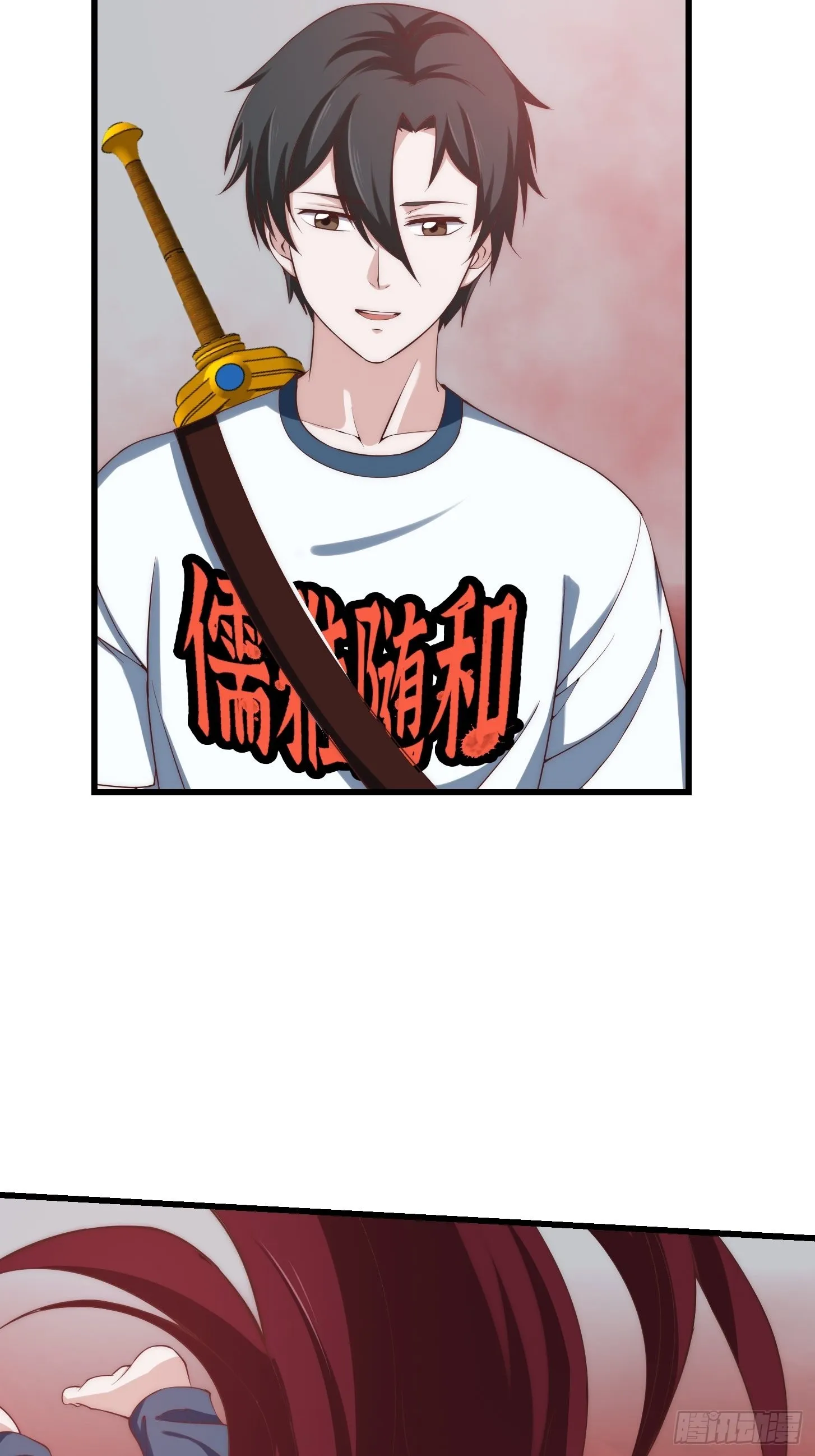 第257话 亿元存款纪念衣 第20页