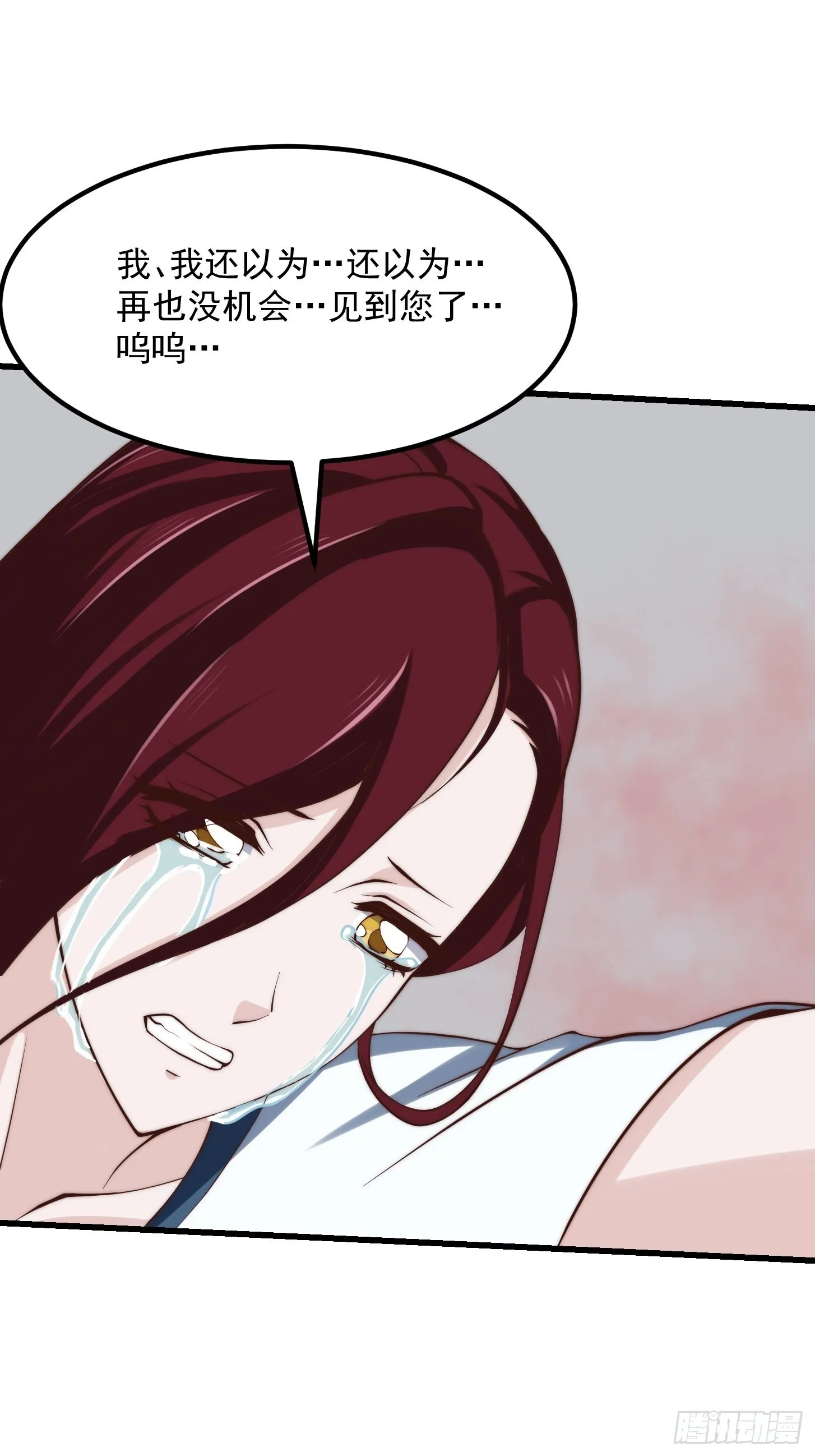 第257话 亿元存款纪念衣 第24页