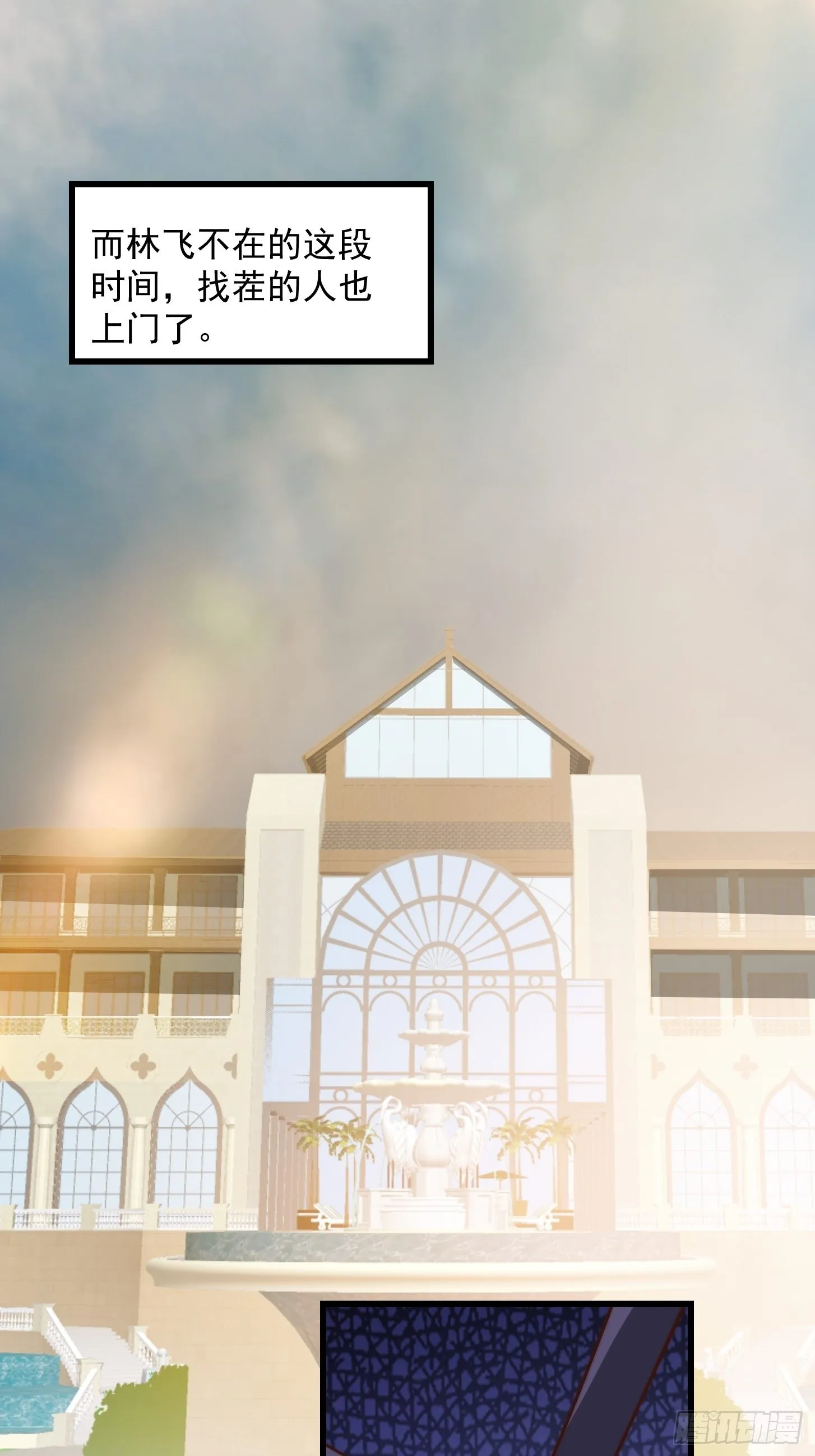 第257话 亿元存款纪念衣 第26页