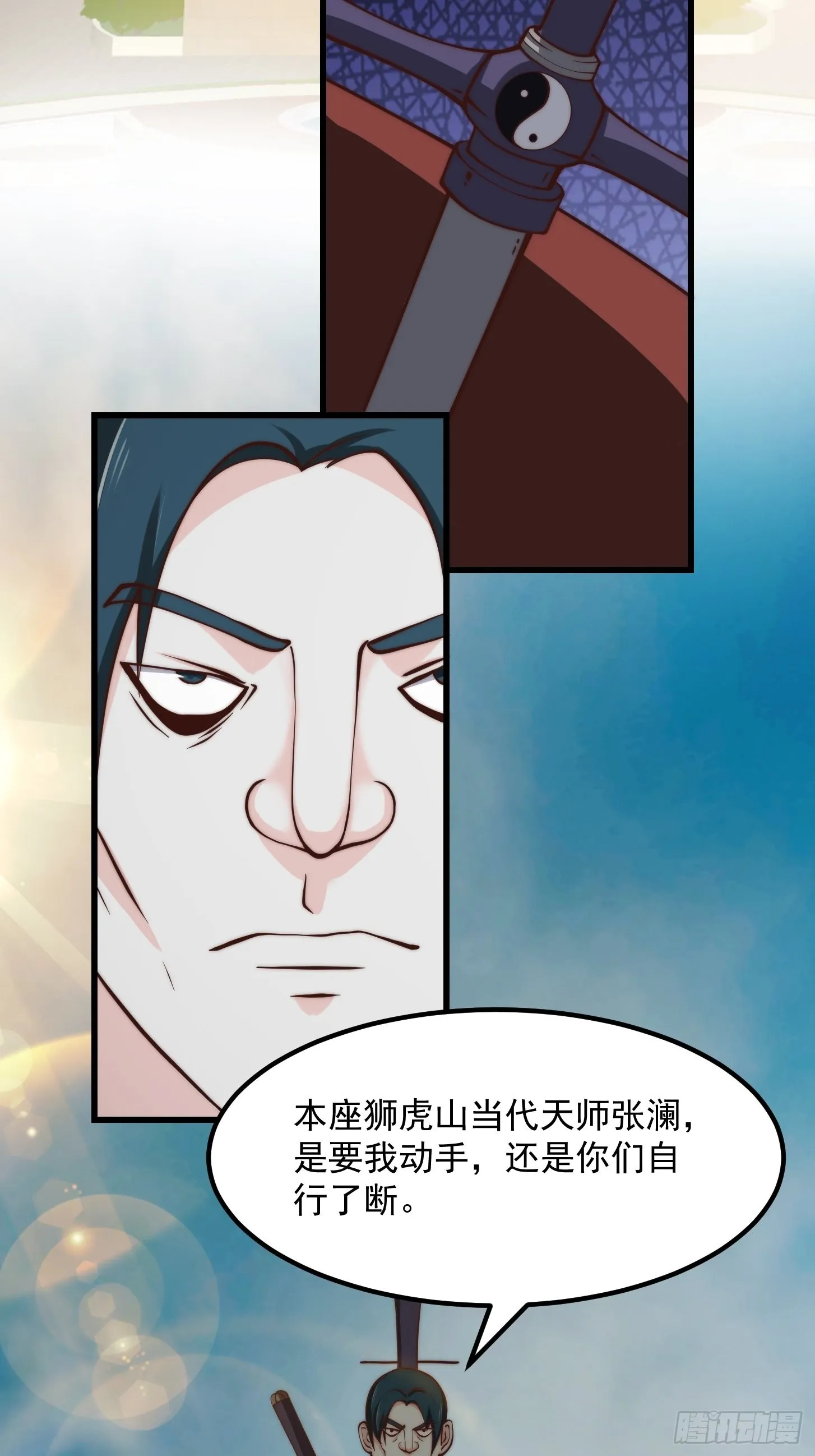 第257话 亿元存款纪念衣 第27页