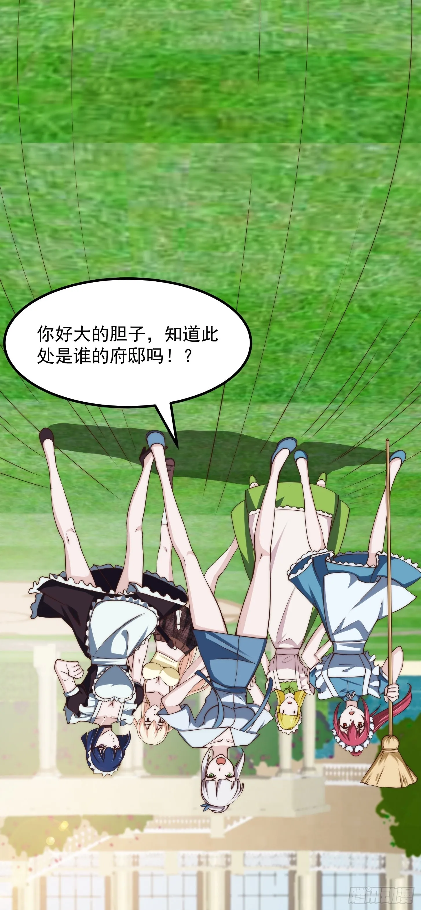 第257话 亿元存款纪念衣 第29页