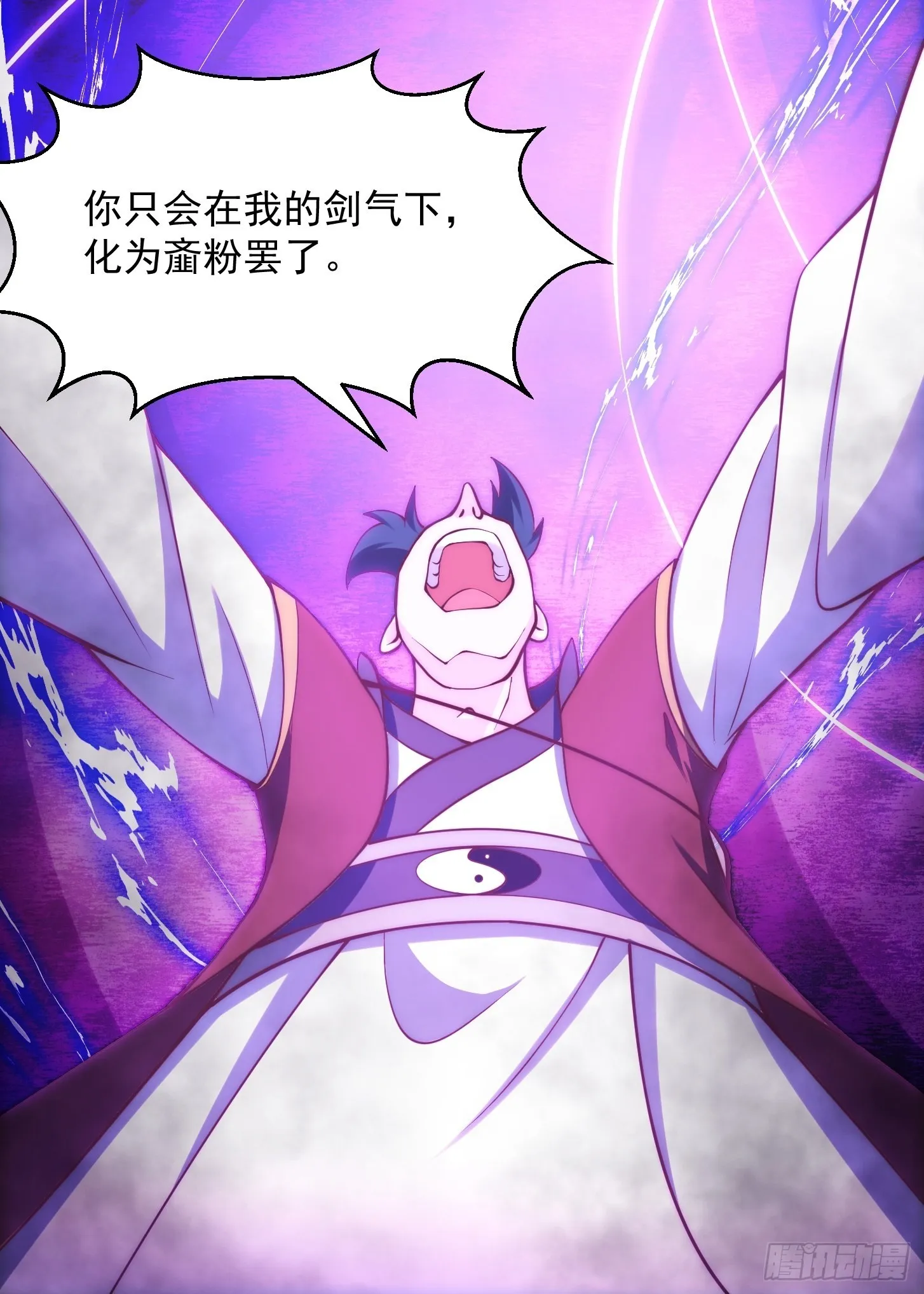 第257话 亿元存款纪念衣 第35页