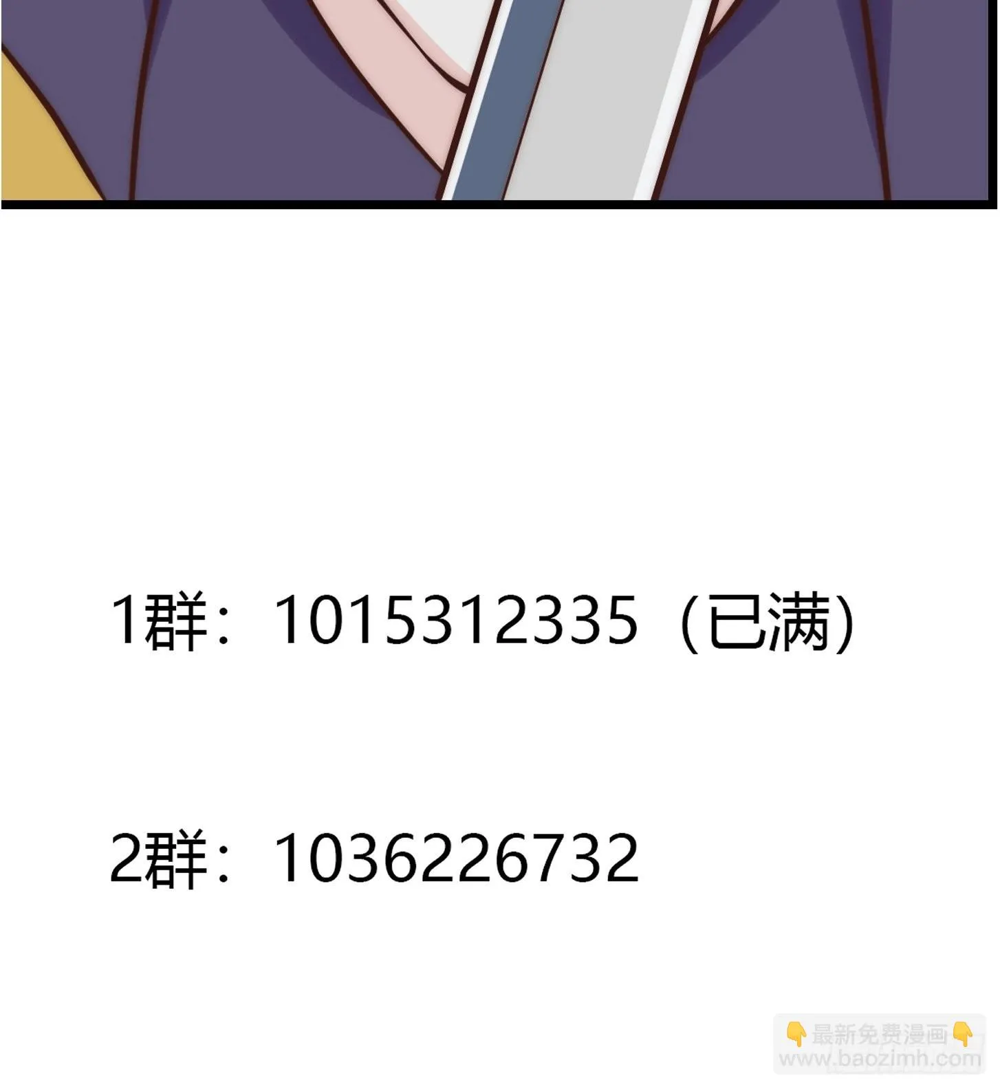第257话 亿元存款纪念衣 第38页