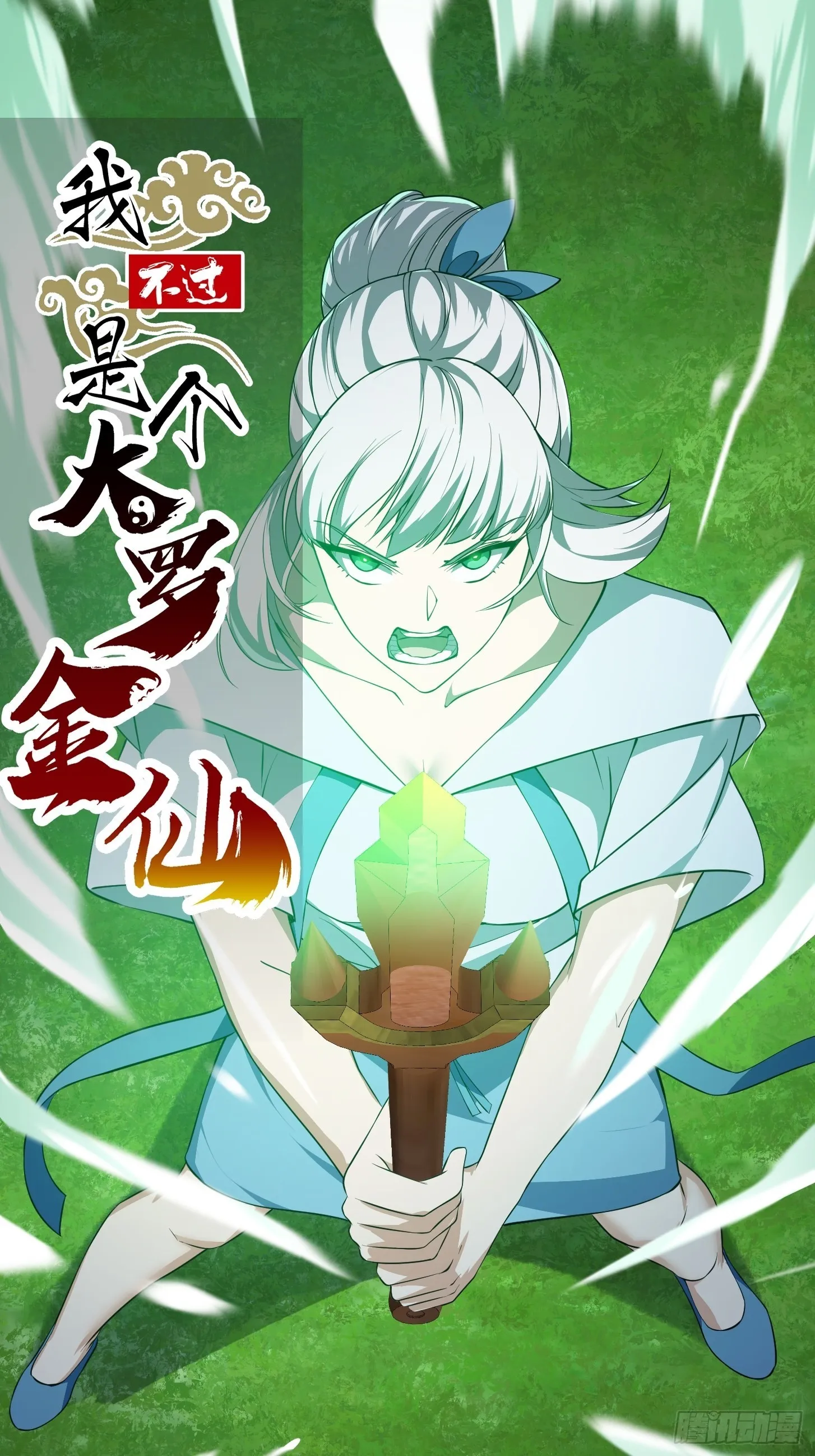 第258话 拼死一战的墨灵 第1页