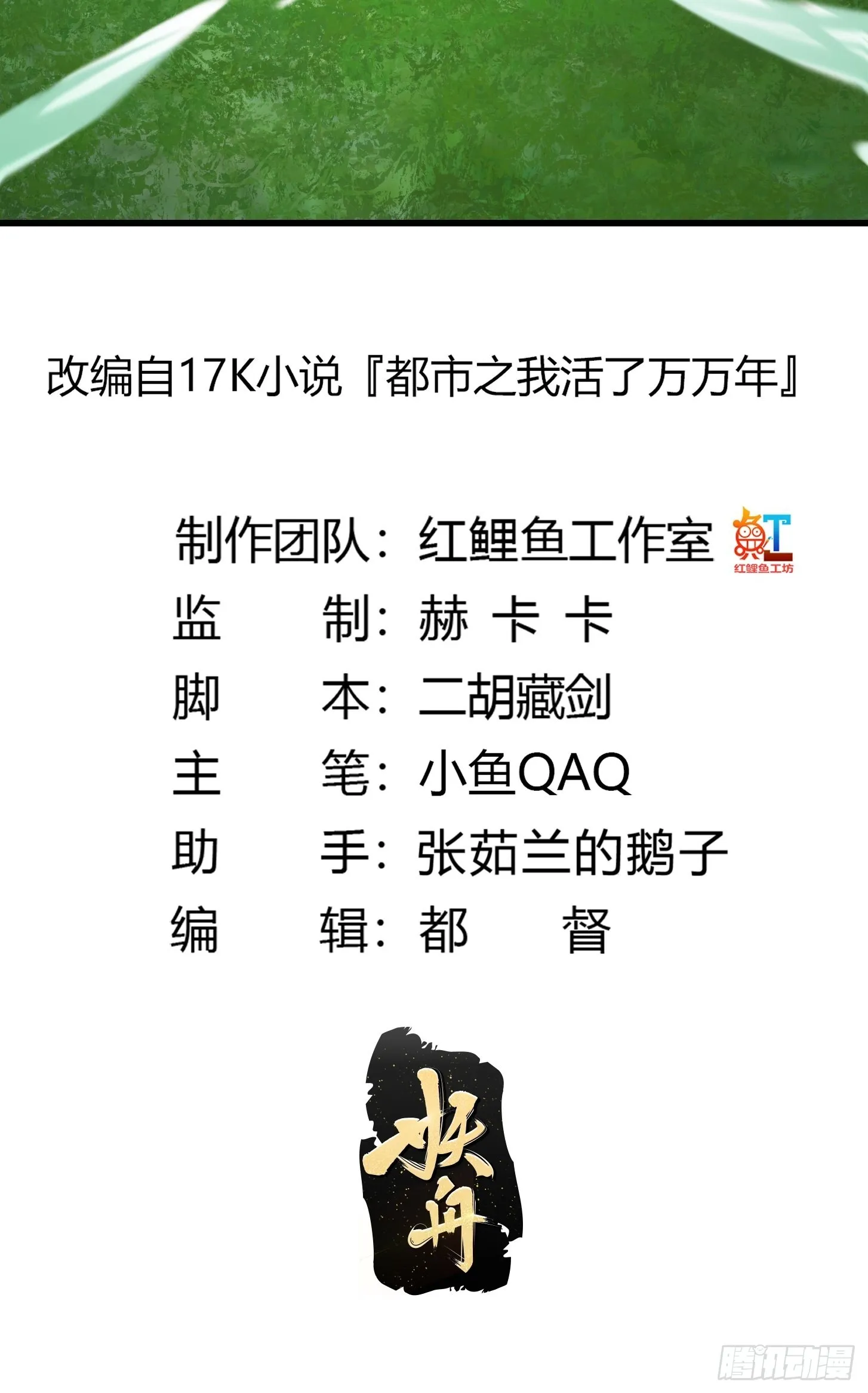 第258话 拼死一战的墨灵 第2页