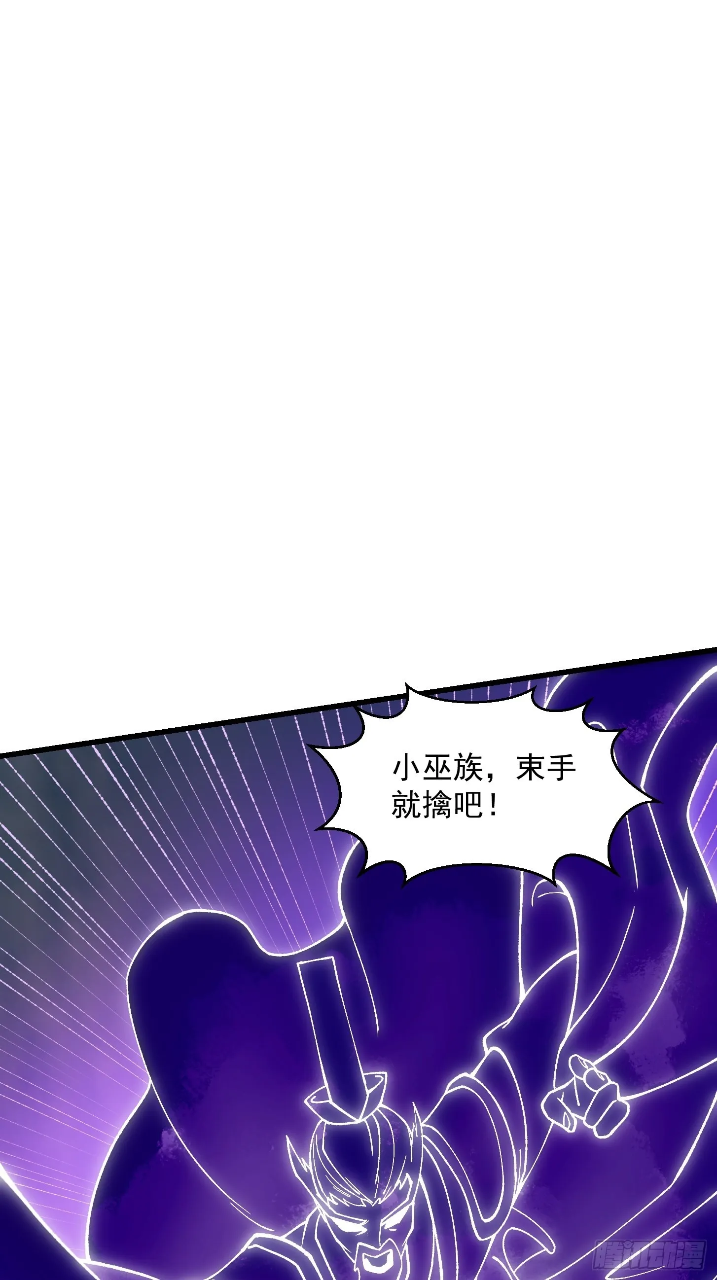 第258话 拼死一战的墨灵 第3页