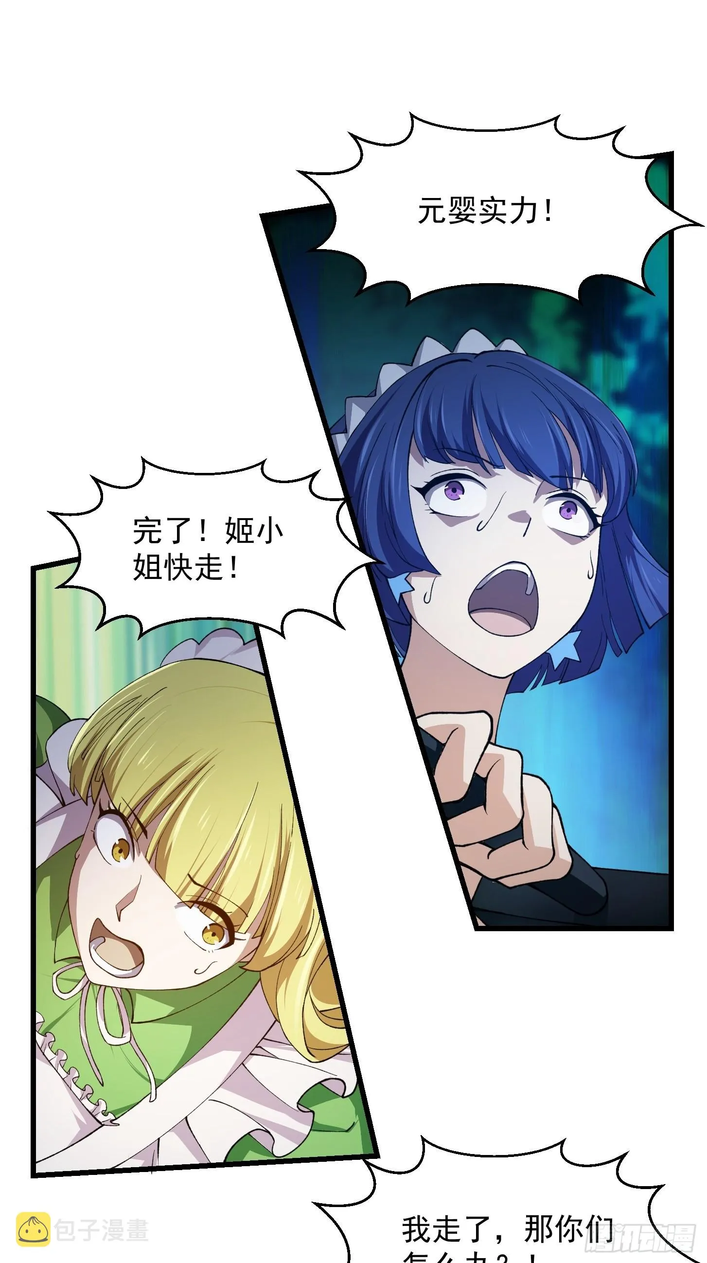 第258话 拼死一战的墨灵 第5页