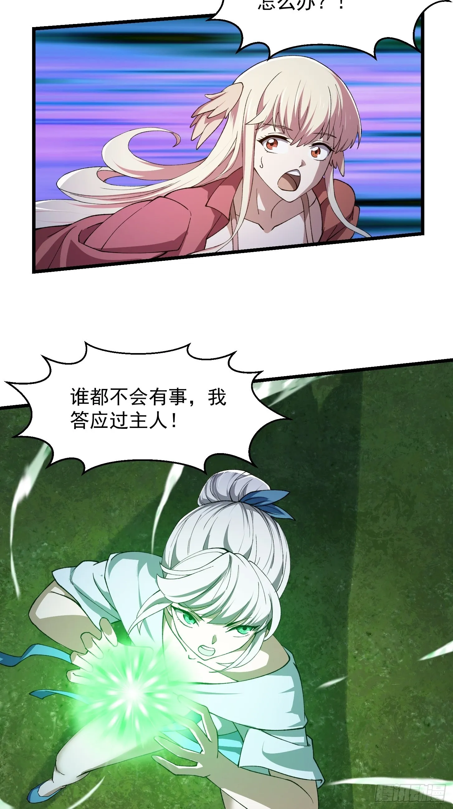 第258话 拼死一战的墨灵 第6页