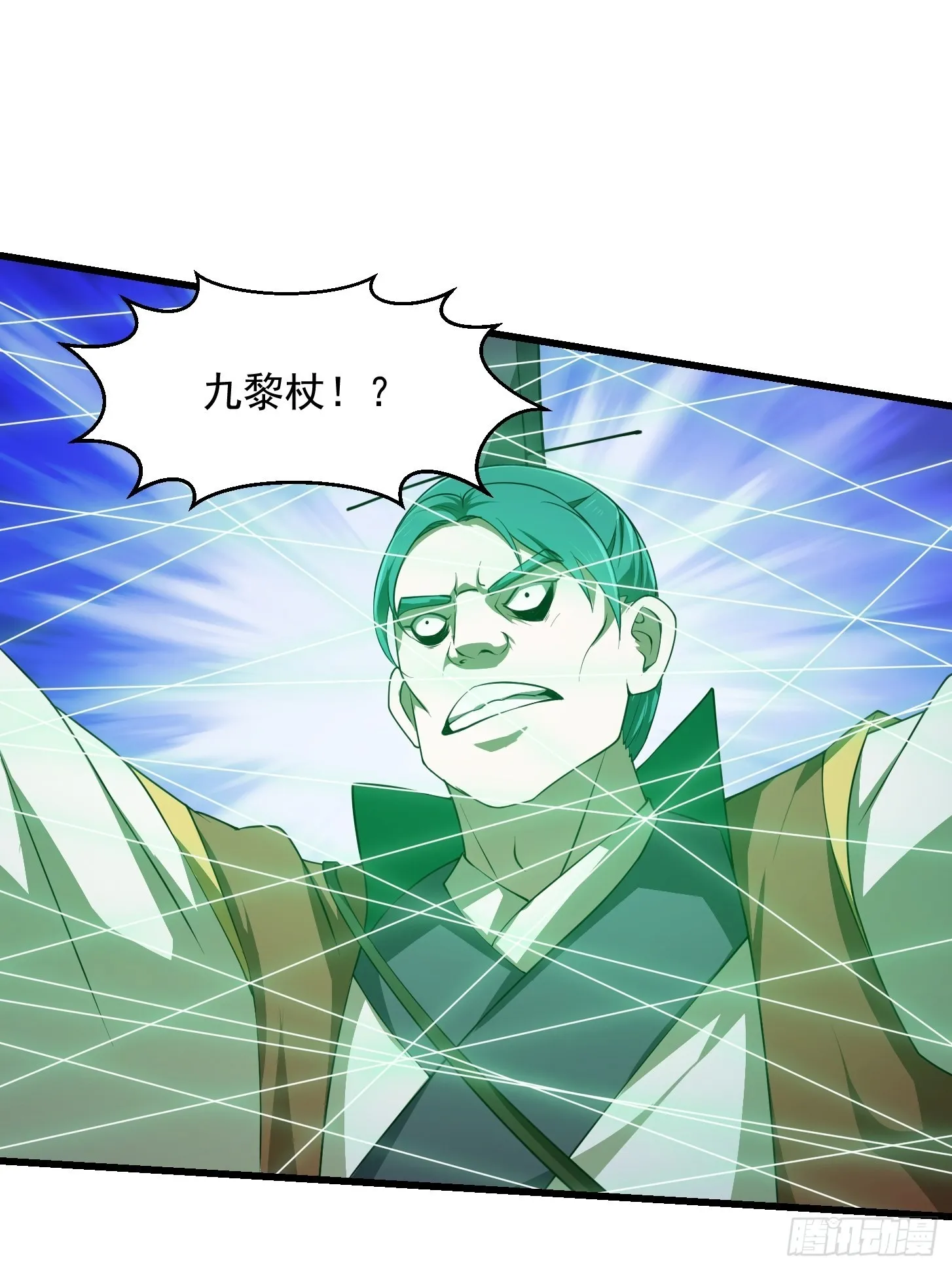 第258话 拼死一战的墨灵 第10页