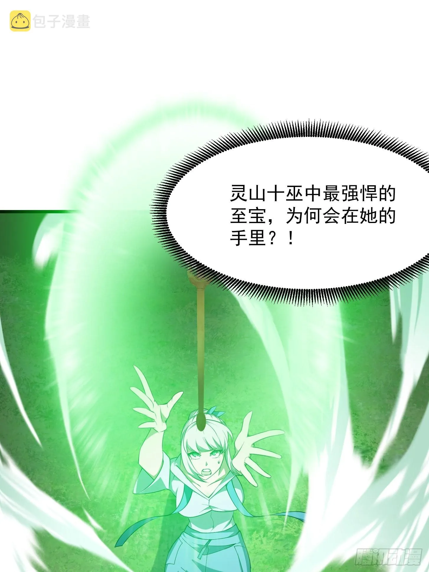 第258话 拼死一战的墨灵 第11页