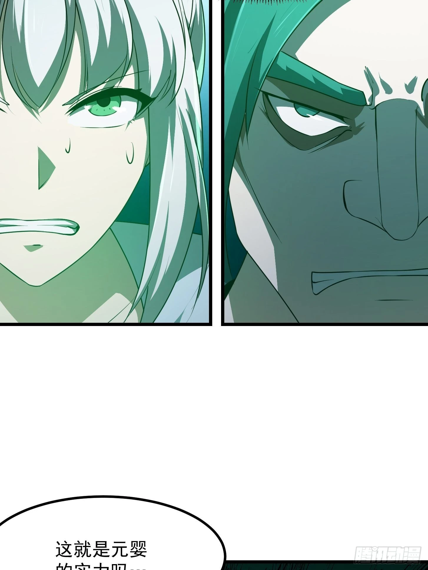 第258话 拼死一战的墨灵 第13页