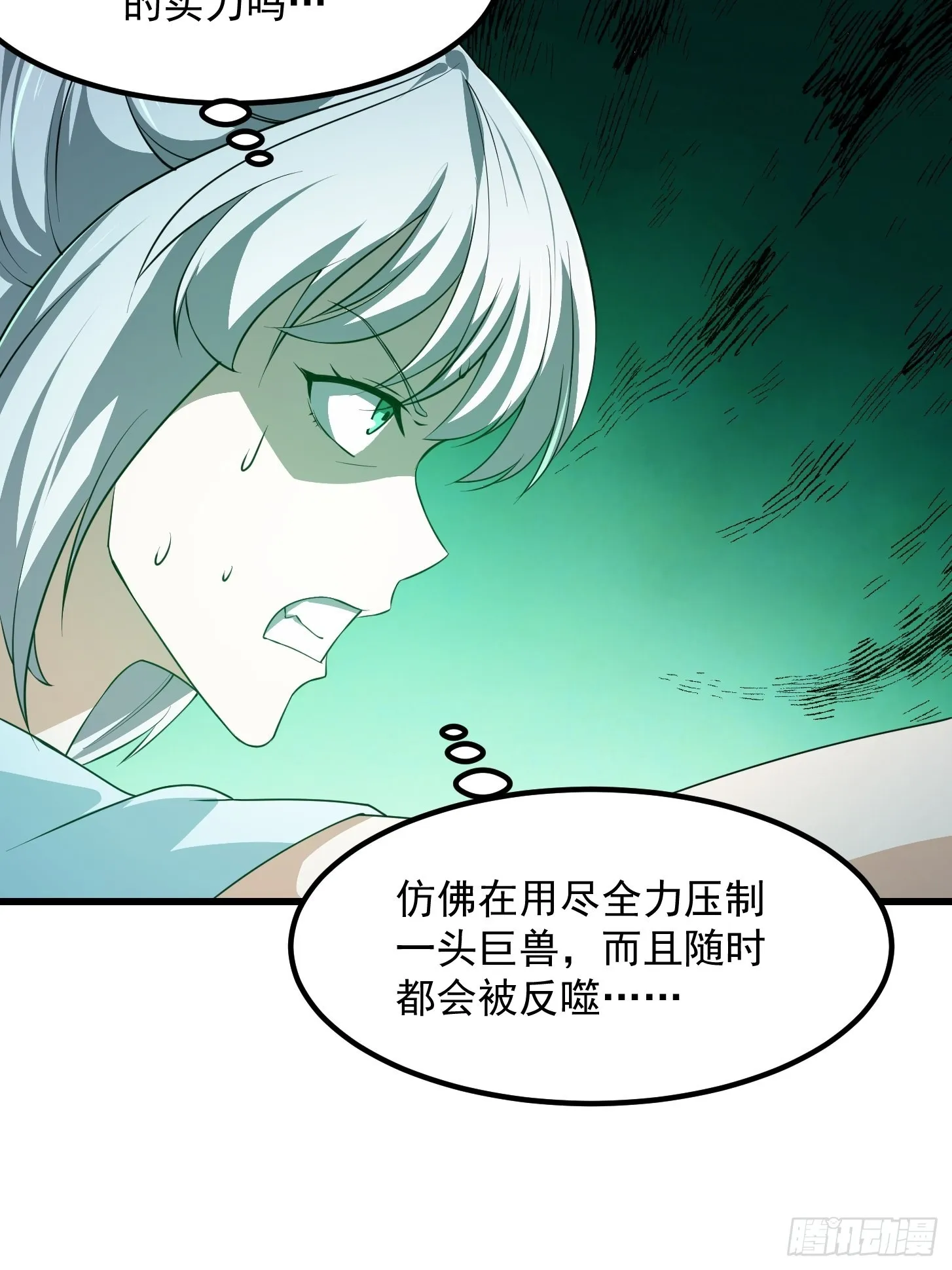 第258话 拼死一战的墨灵 第14页