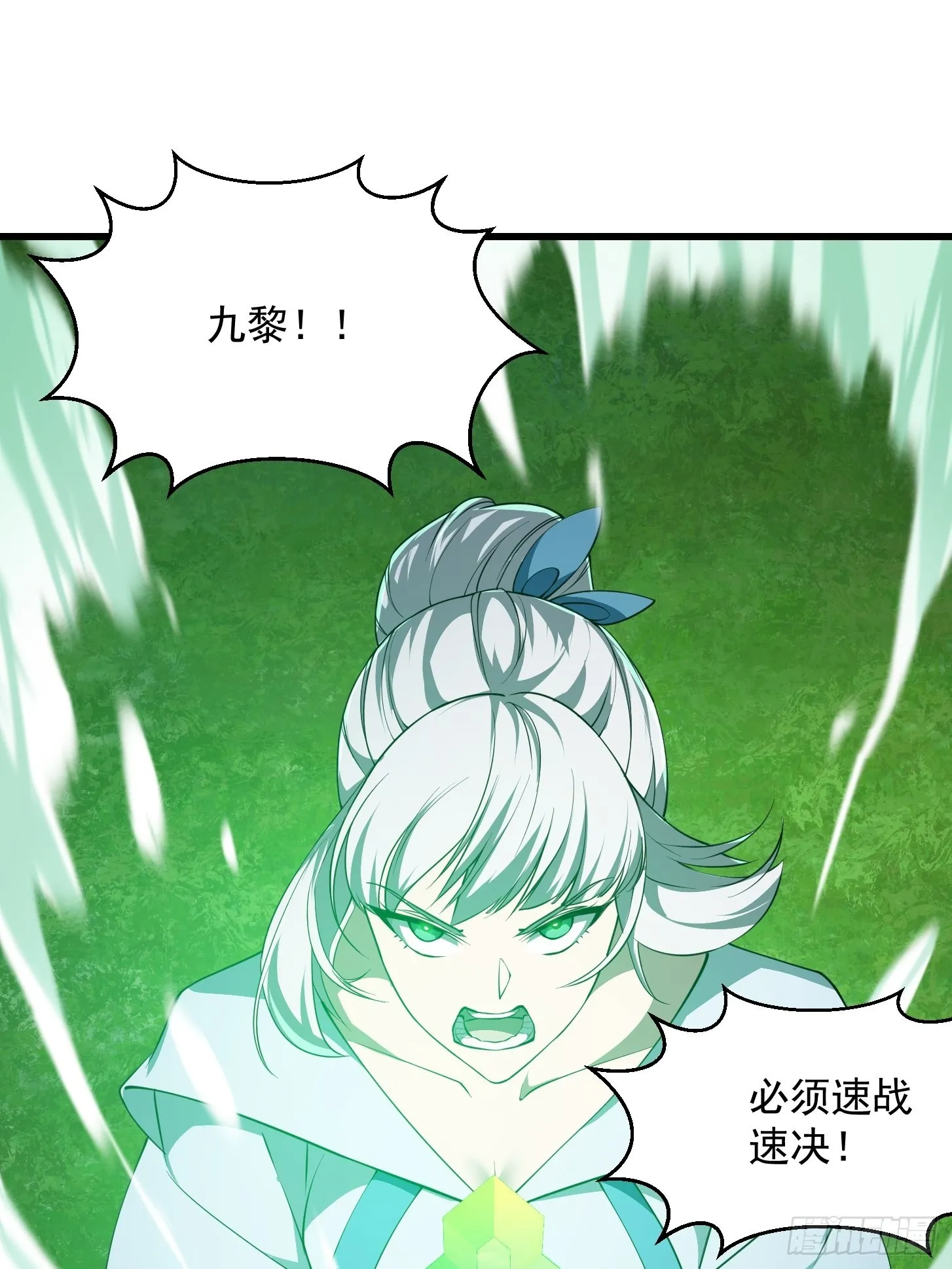 第258话 拼死一战的墨灵 第15页