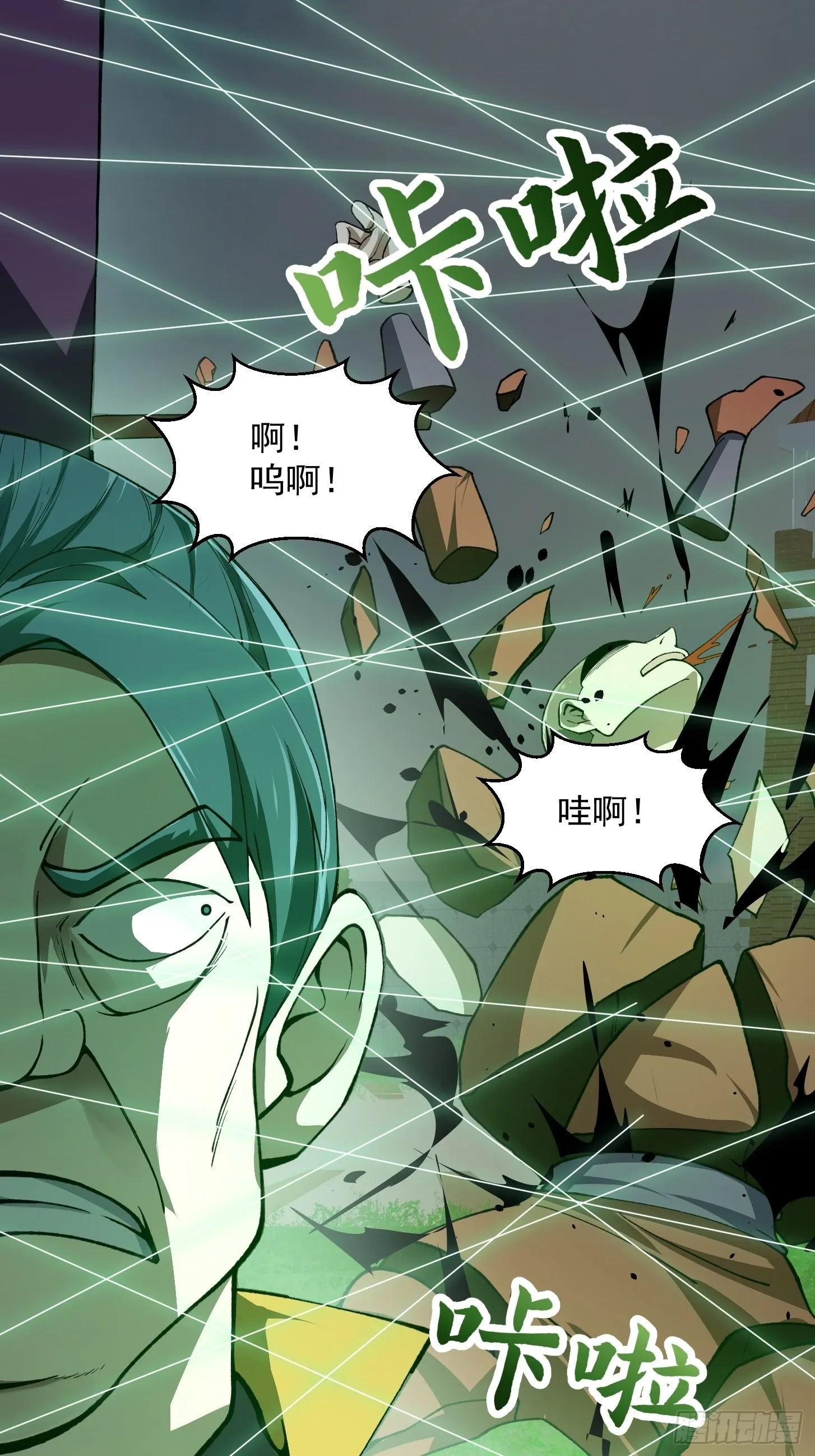 第258话 拼死一战的墨灵 第17页
