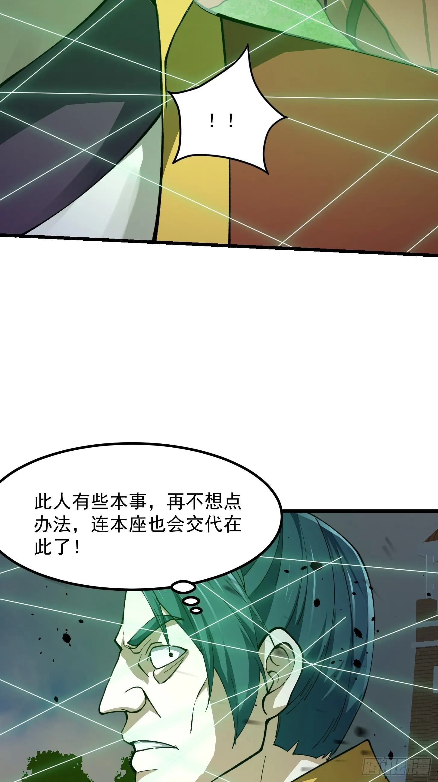 第258话 拼死一战的墨灵 第18页