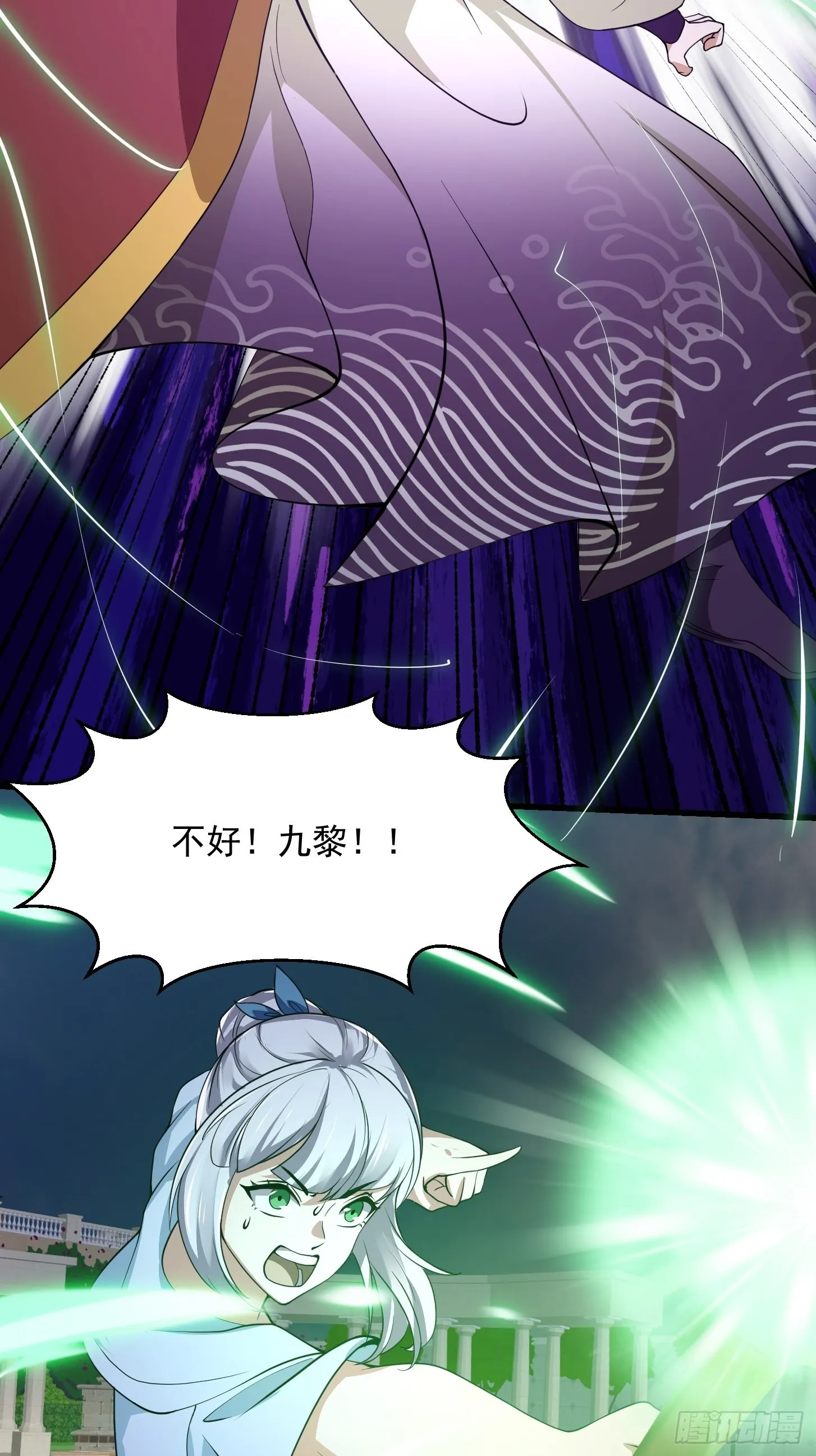 第258话 拼死一战的墨灵 第24页