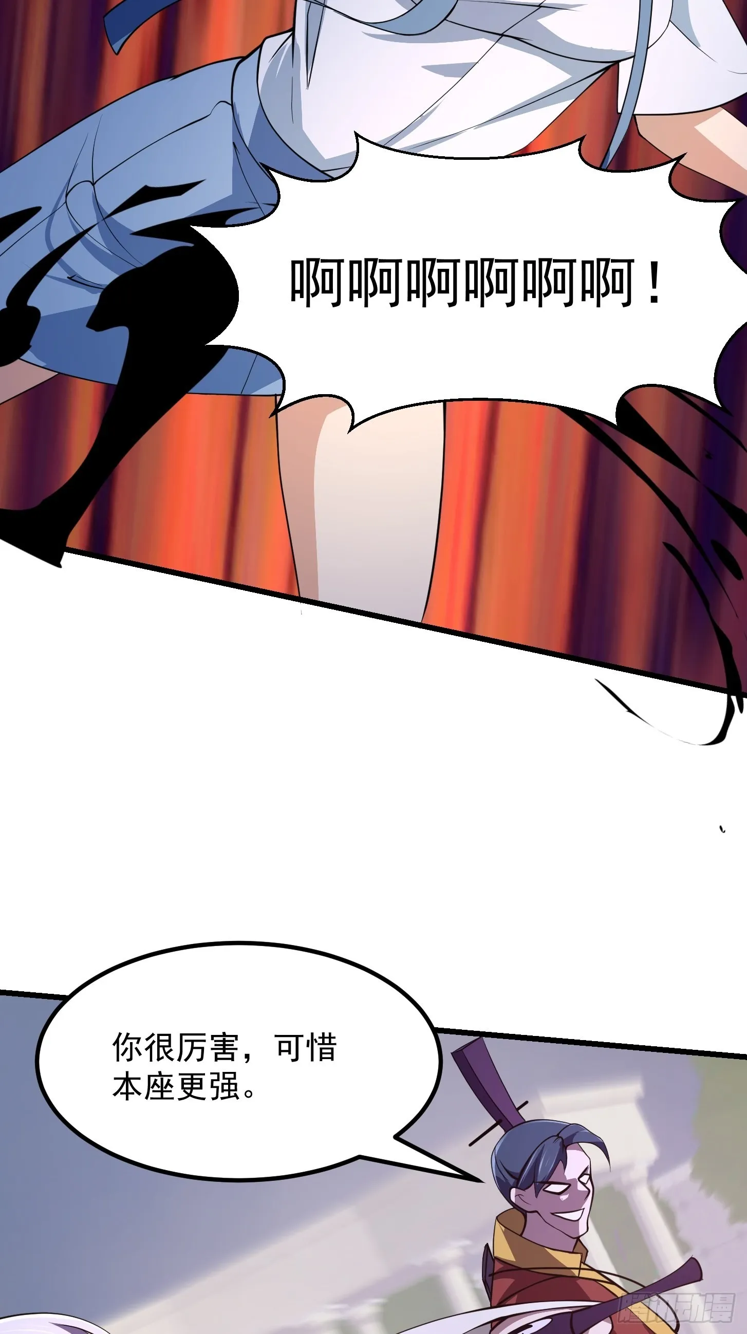 第258话 拼死一战的墨灵 第27页