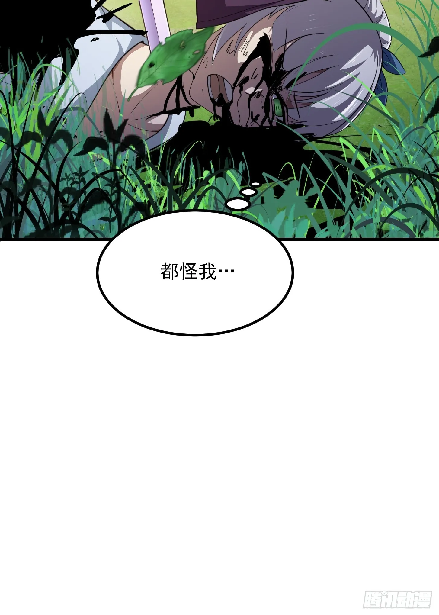 第258话 拼死一战的墨灵 第34页