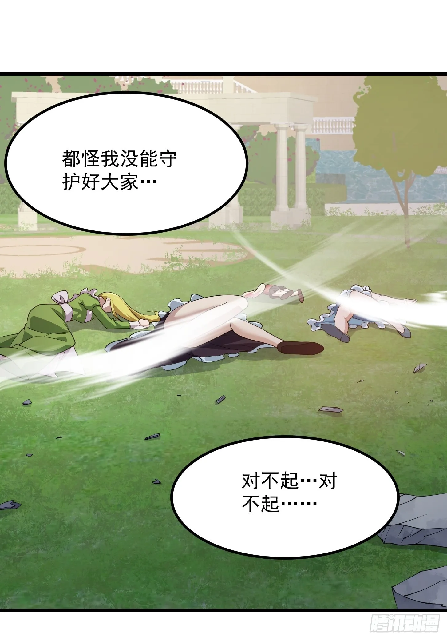第258话 拼死一战的墨灵 第35页