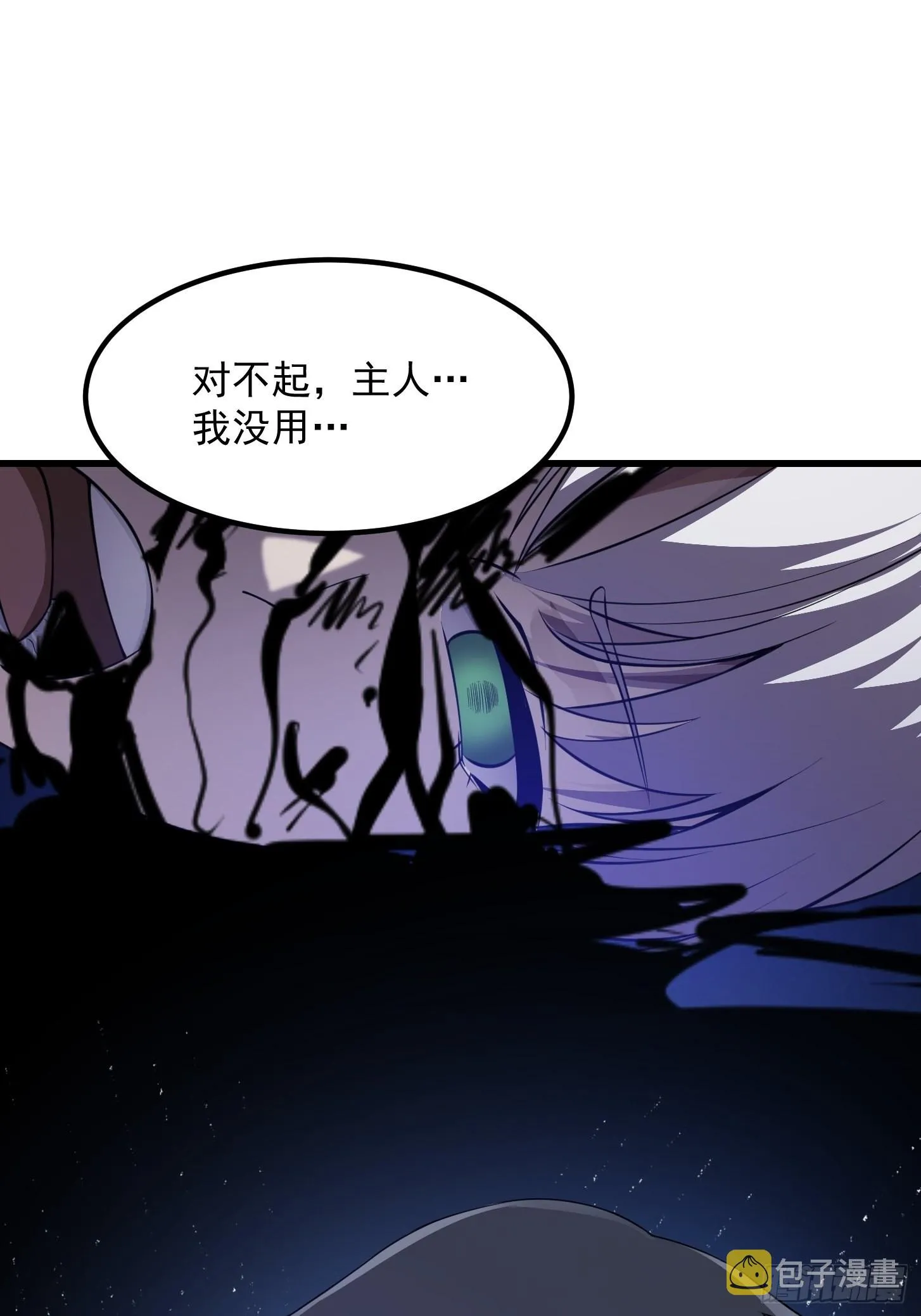 第258话 拼死一战的墨灵 第36页