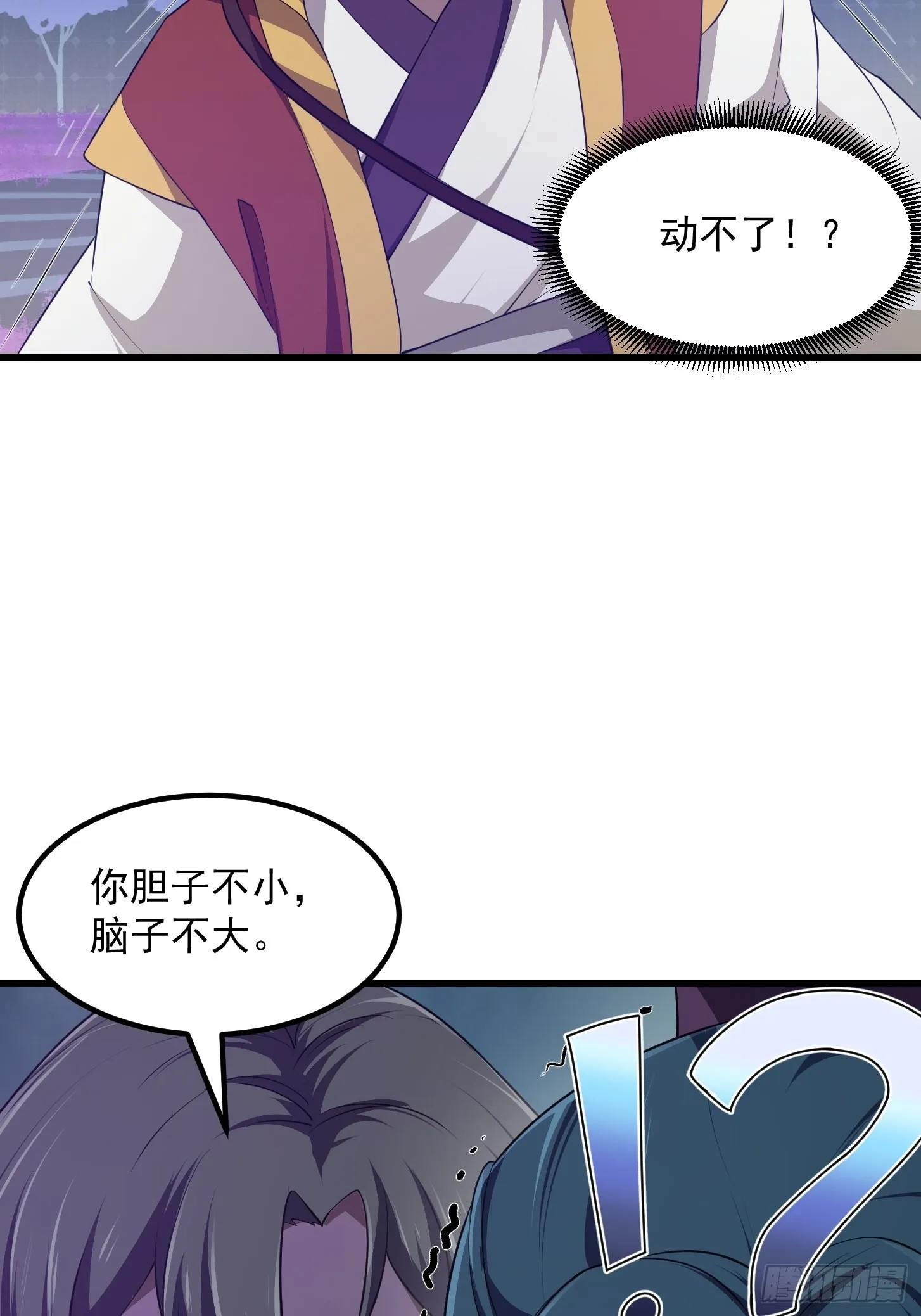 第258话 拼死一战的墨灵 第40页