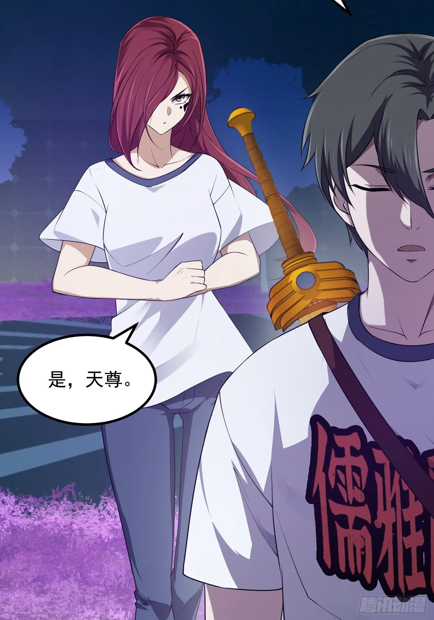 第258话 拼死一战的墨灵 第42页