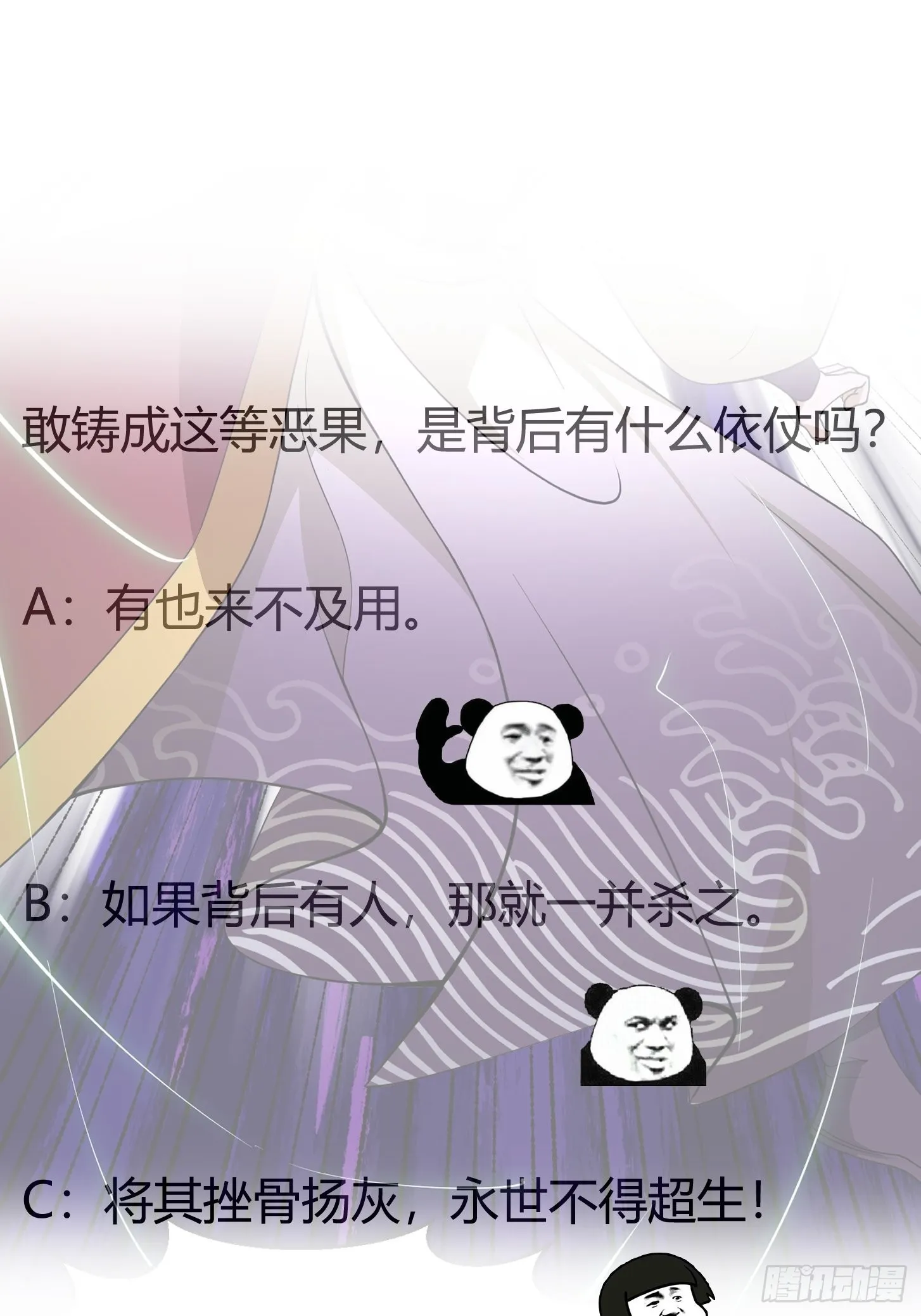 第258话 拼死一战的墨灵 第44页