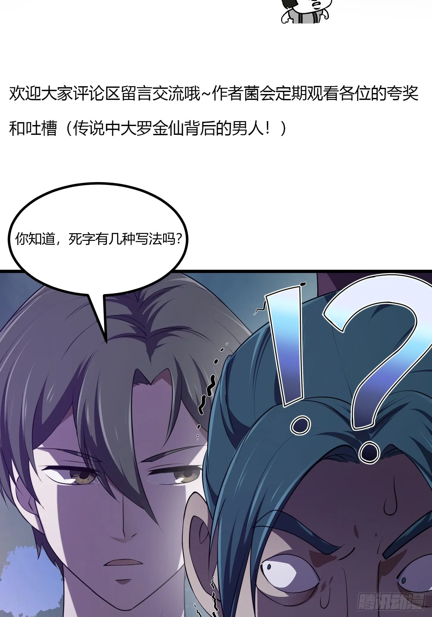第258话 拼死一战的墨灵 第45页