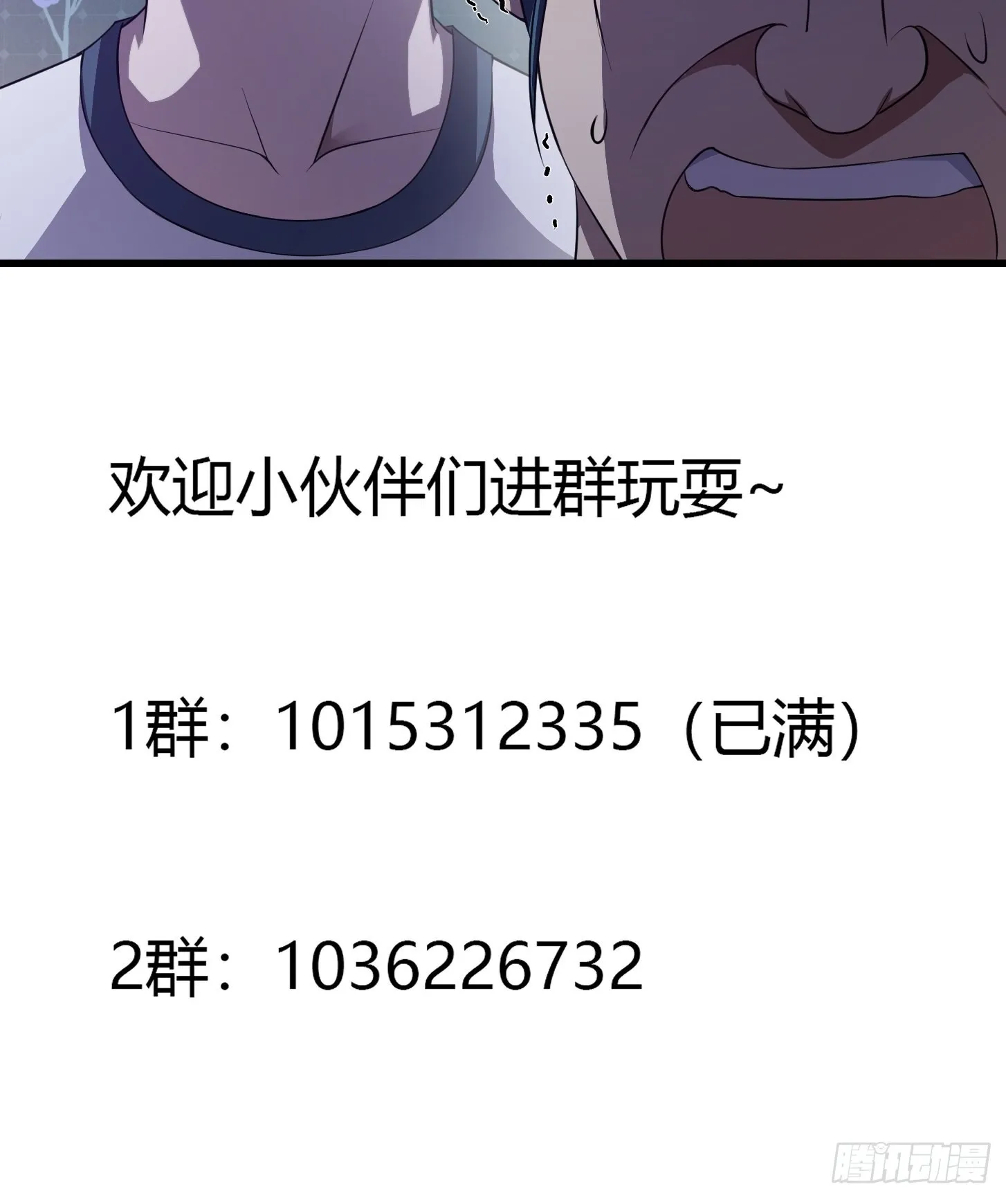 第258话 拼死一战的墨灵 第46页