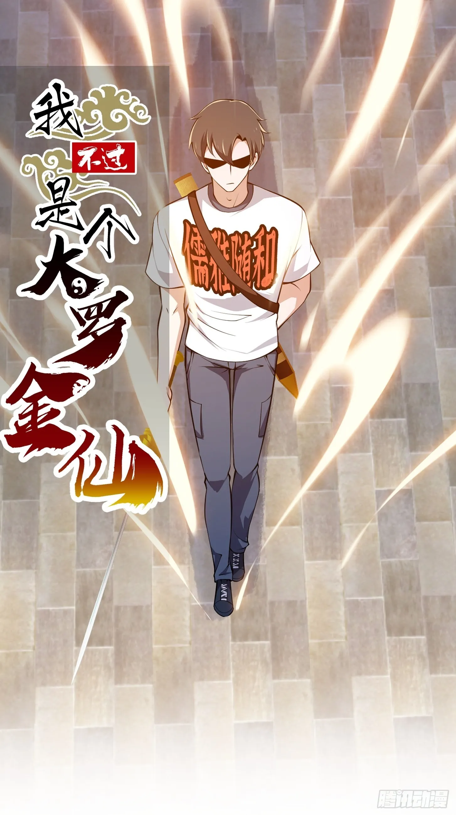 第256话 进入黄泉地狱 第1页