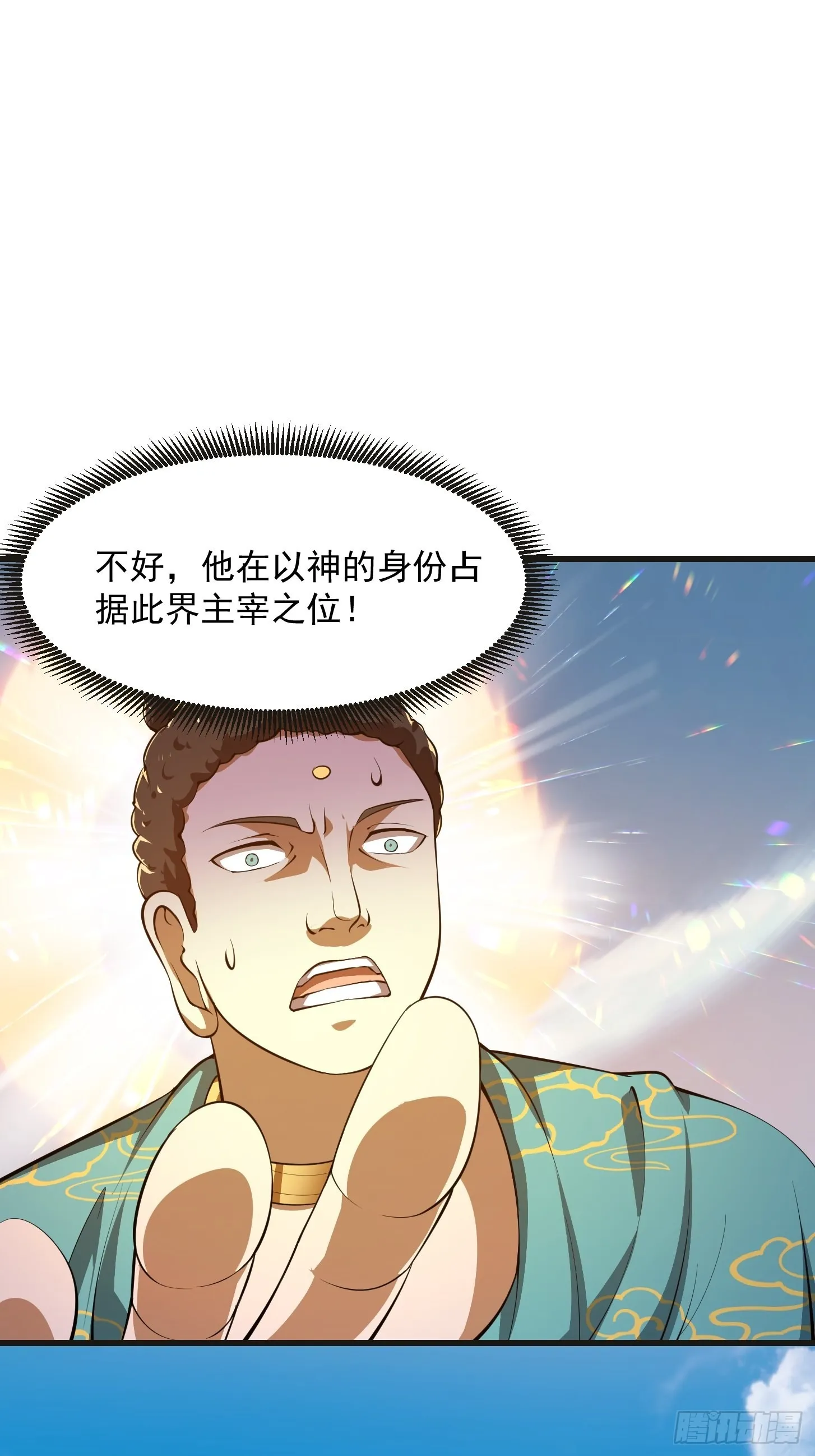 第256话 进入黄泉地狱 第3页