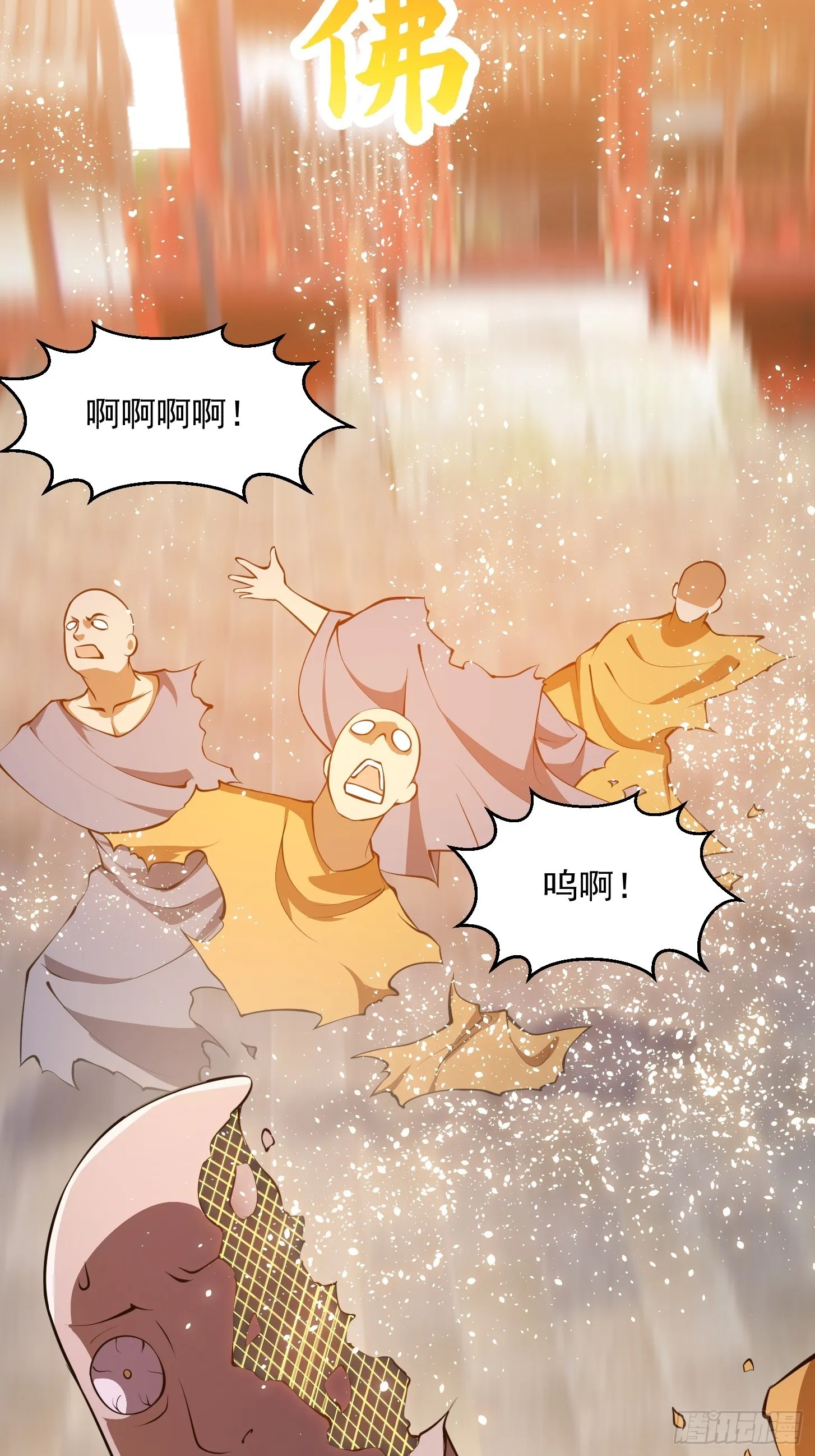 第256话 进入黄泉地狱 第5页