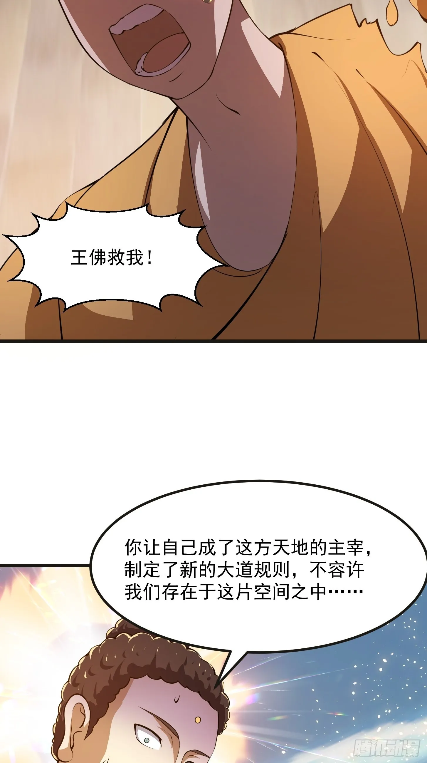 第256话 进入黄泉地狱 第6页