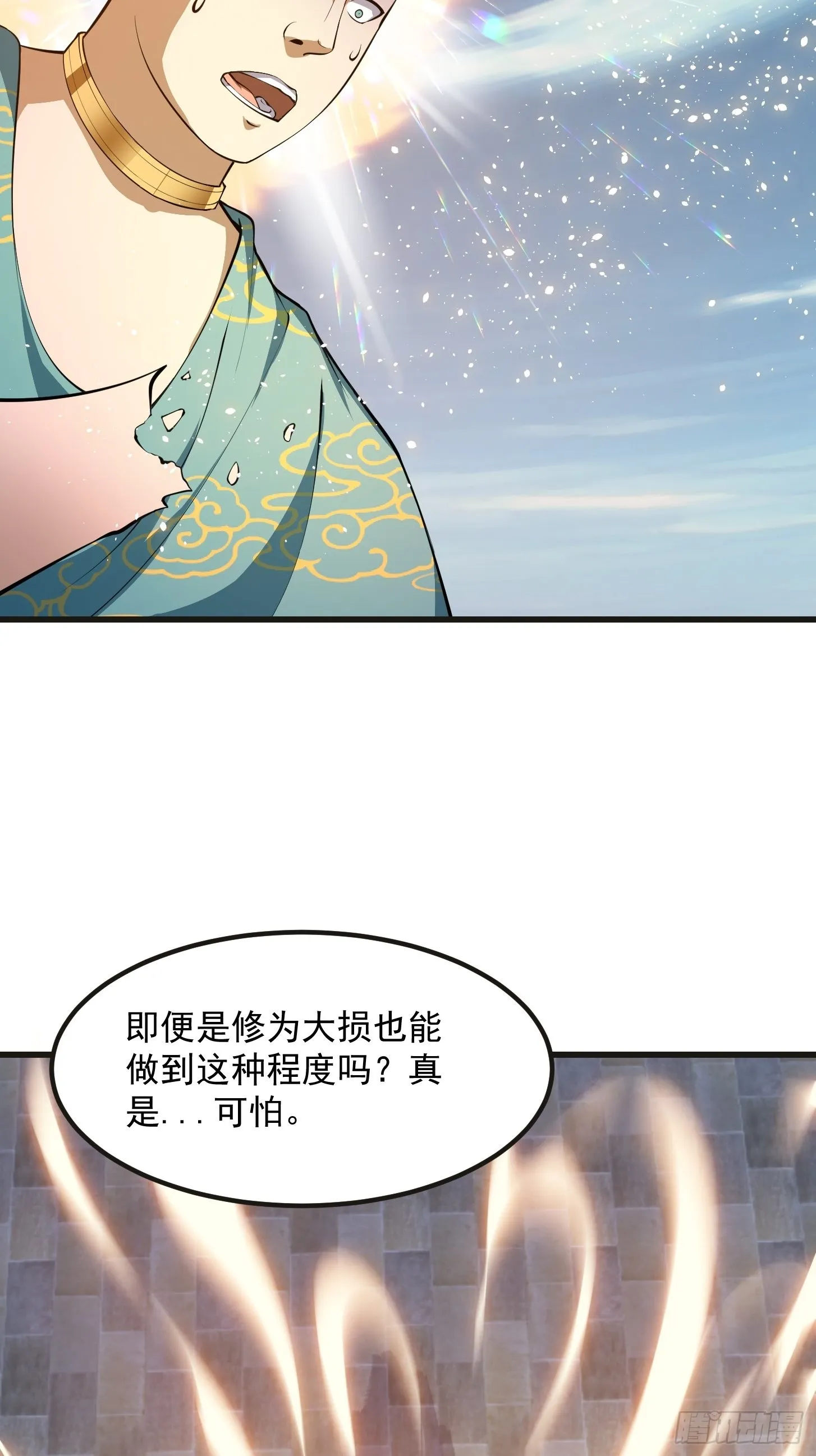 第256话 进入黄泉地狱 第7页