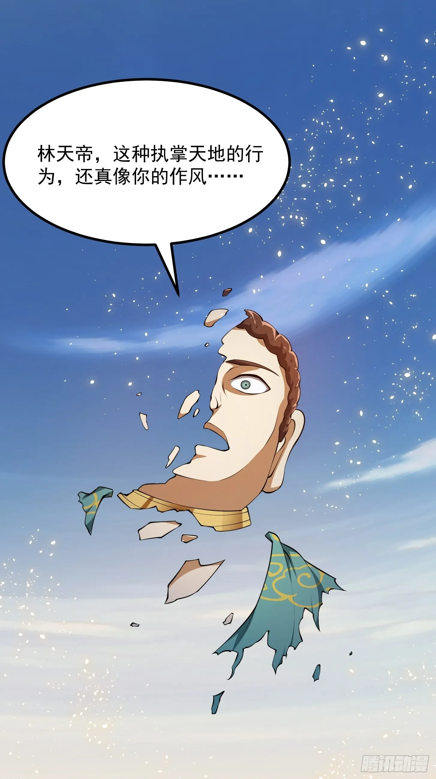 第256话 进入黄泉地狱 第9页