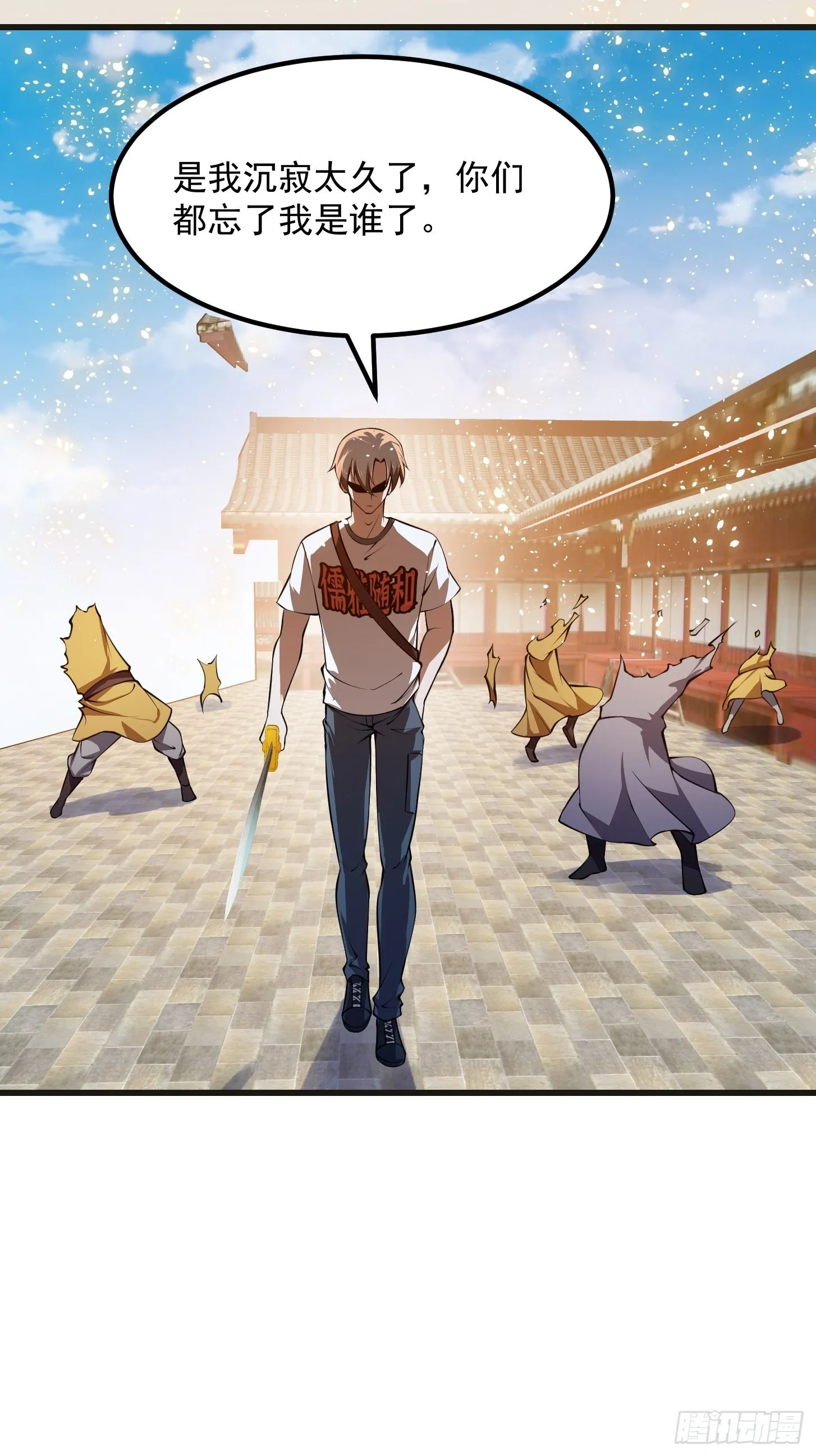 第256话 进入黄泉地狱 第10页