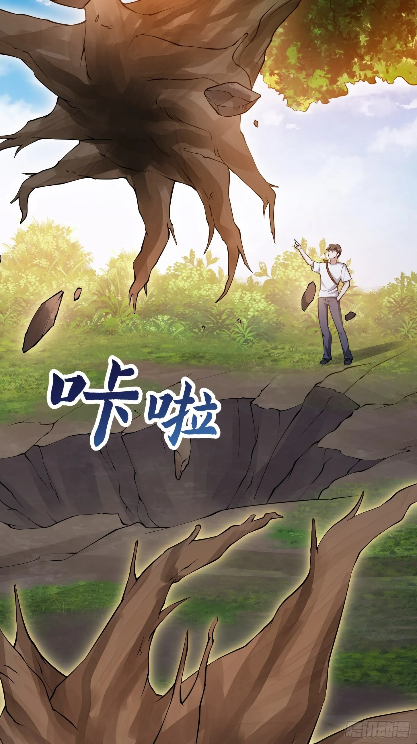 第256话 进入黄泉地狱 第12页