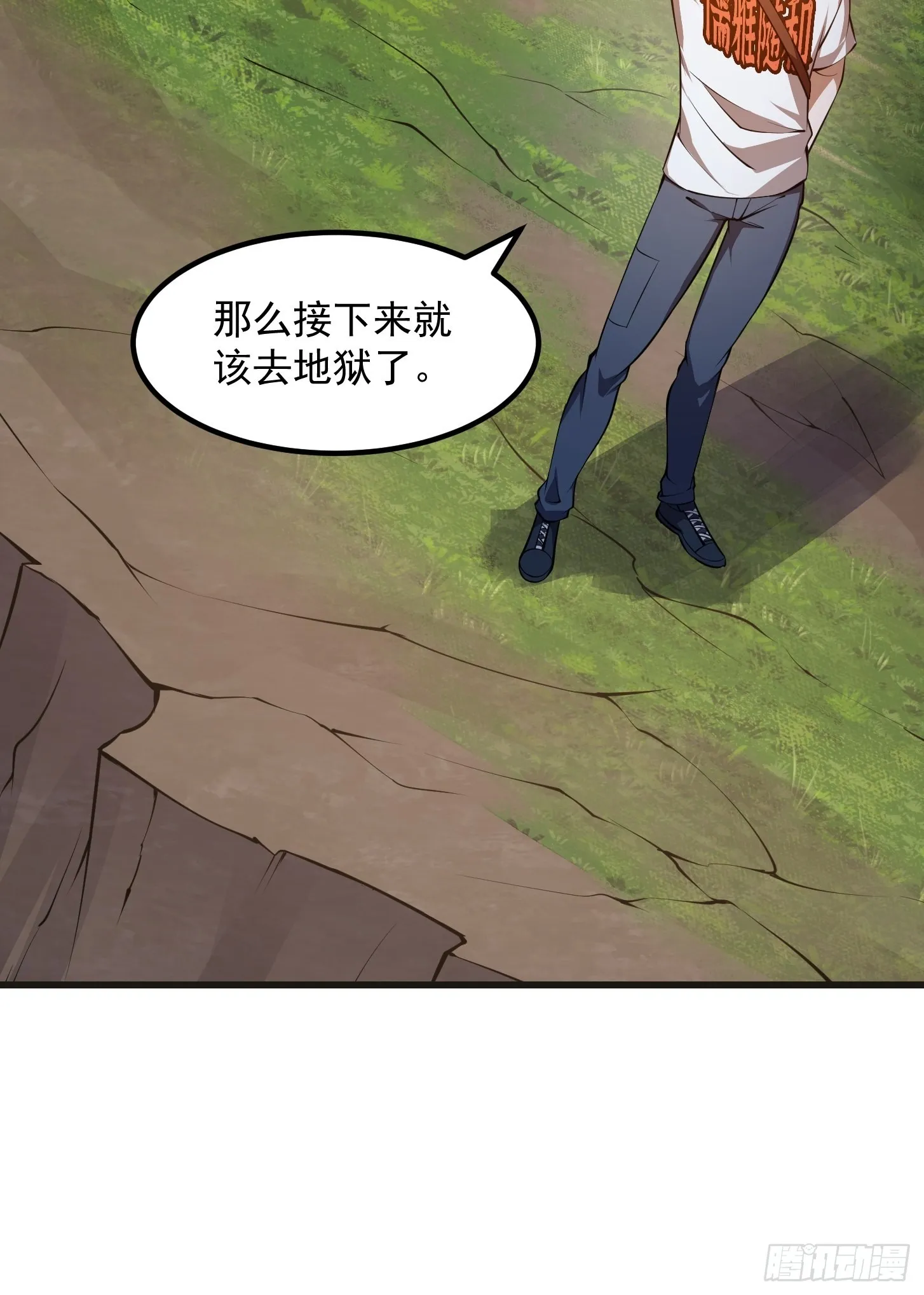 第256话 进入黄泉地狱 第14页