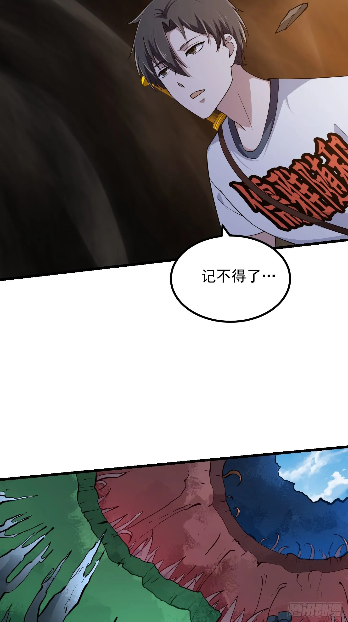 第256话 进入黄泉地狱 第19页