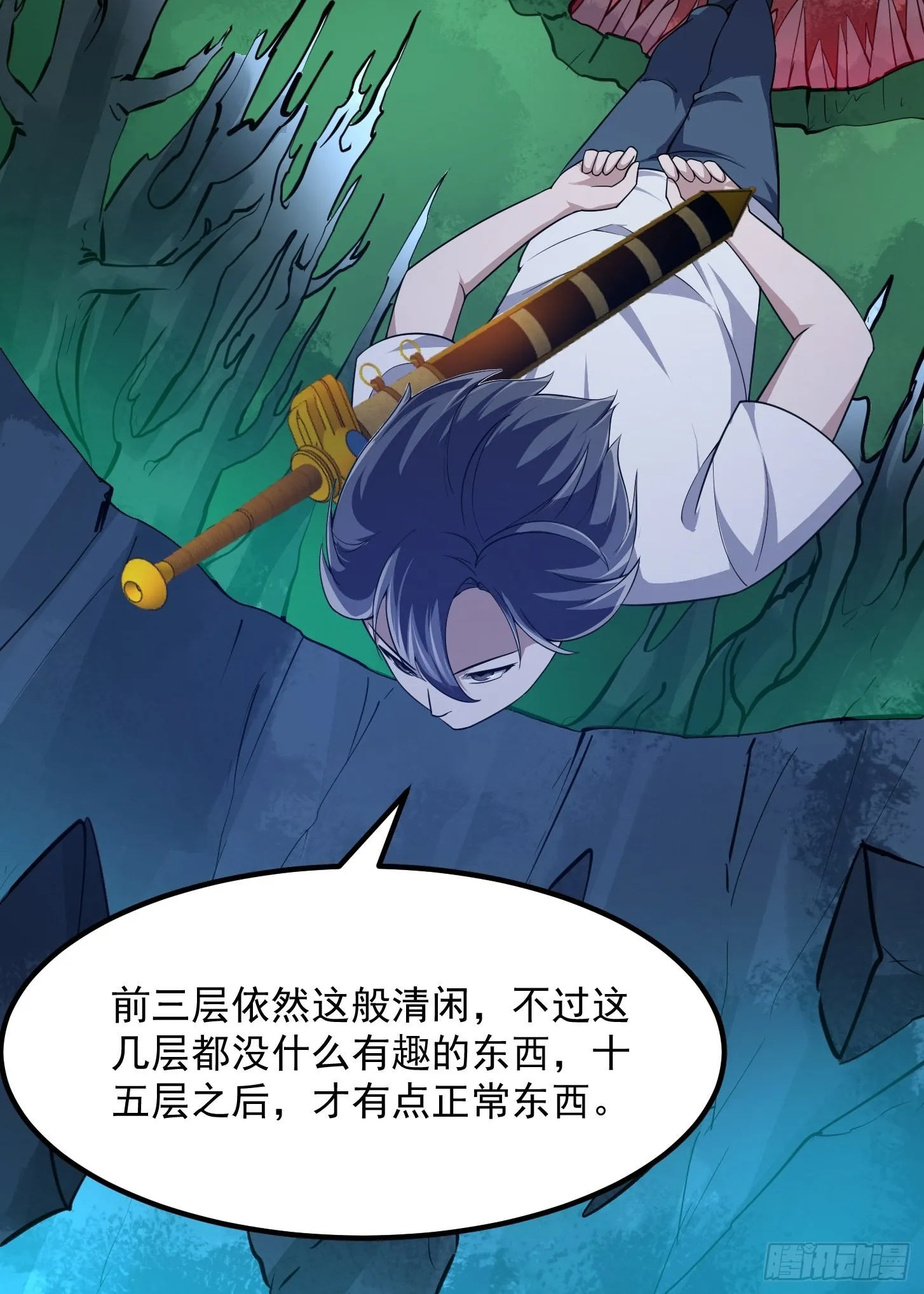 第256话 进入黄泉地狱 第20页