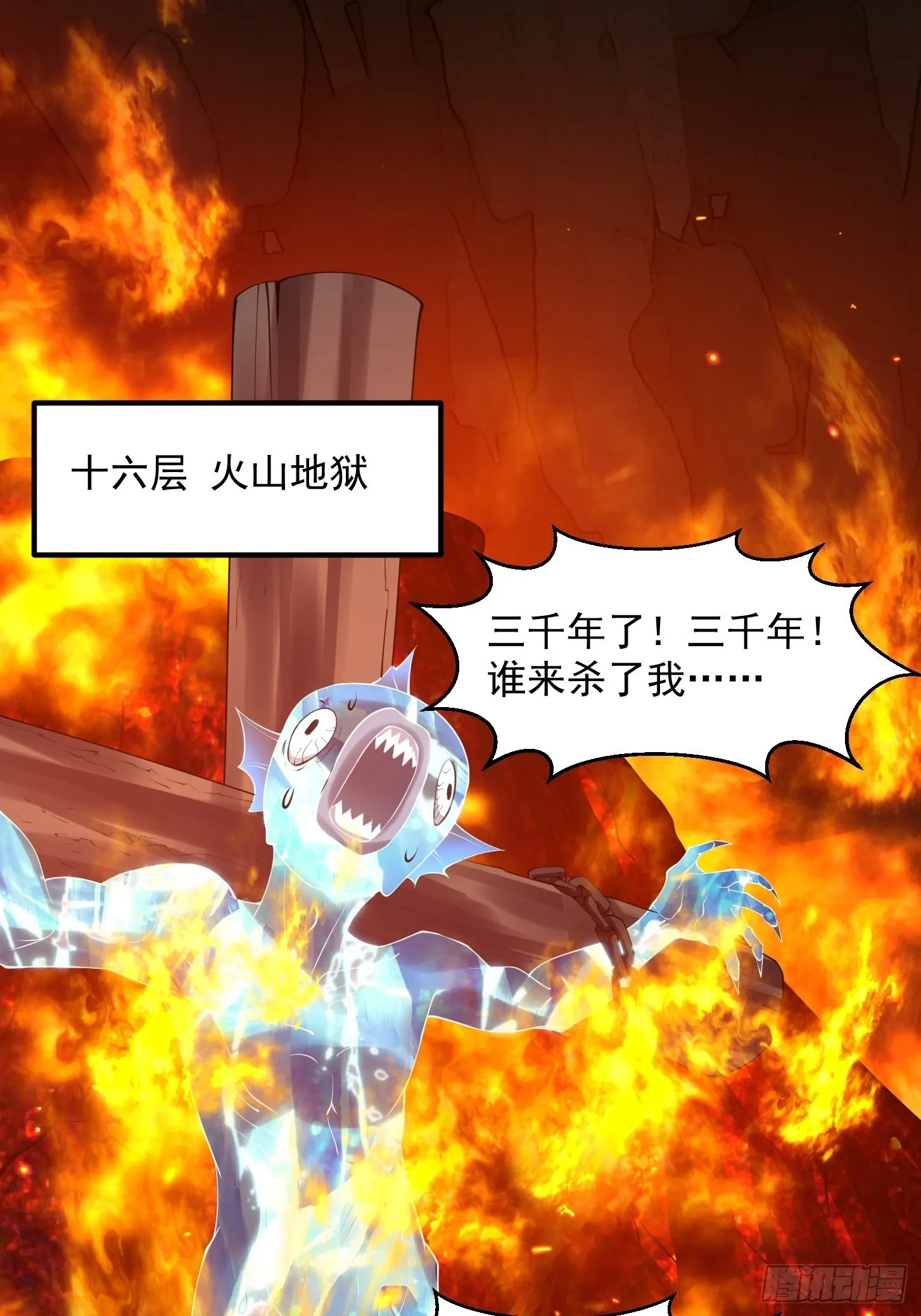第256话 进入黄泉地狱 第21页