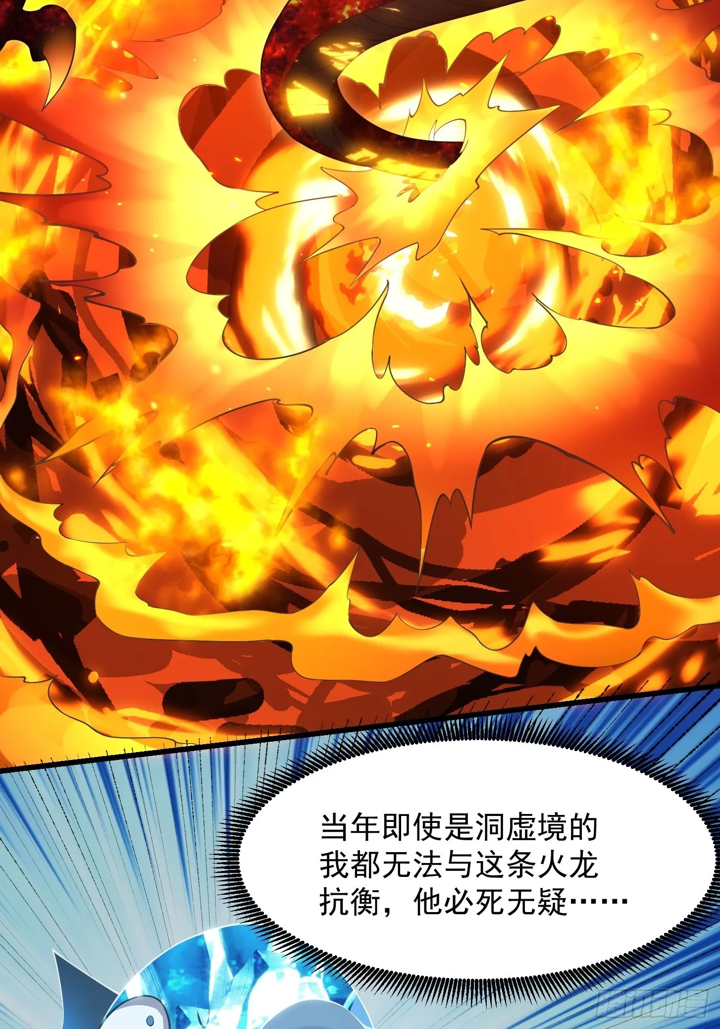 第256话 进入黄泉地狱 第26页