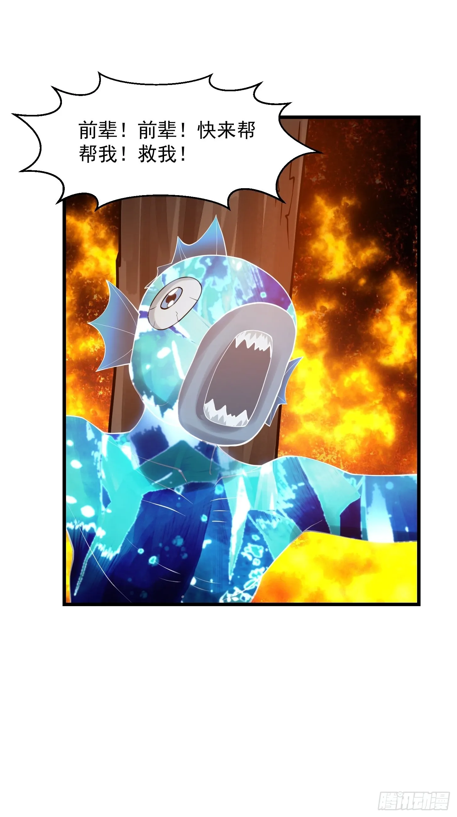 第256话 进入黄泉地狱 第29页