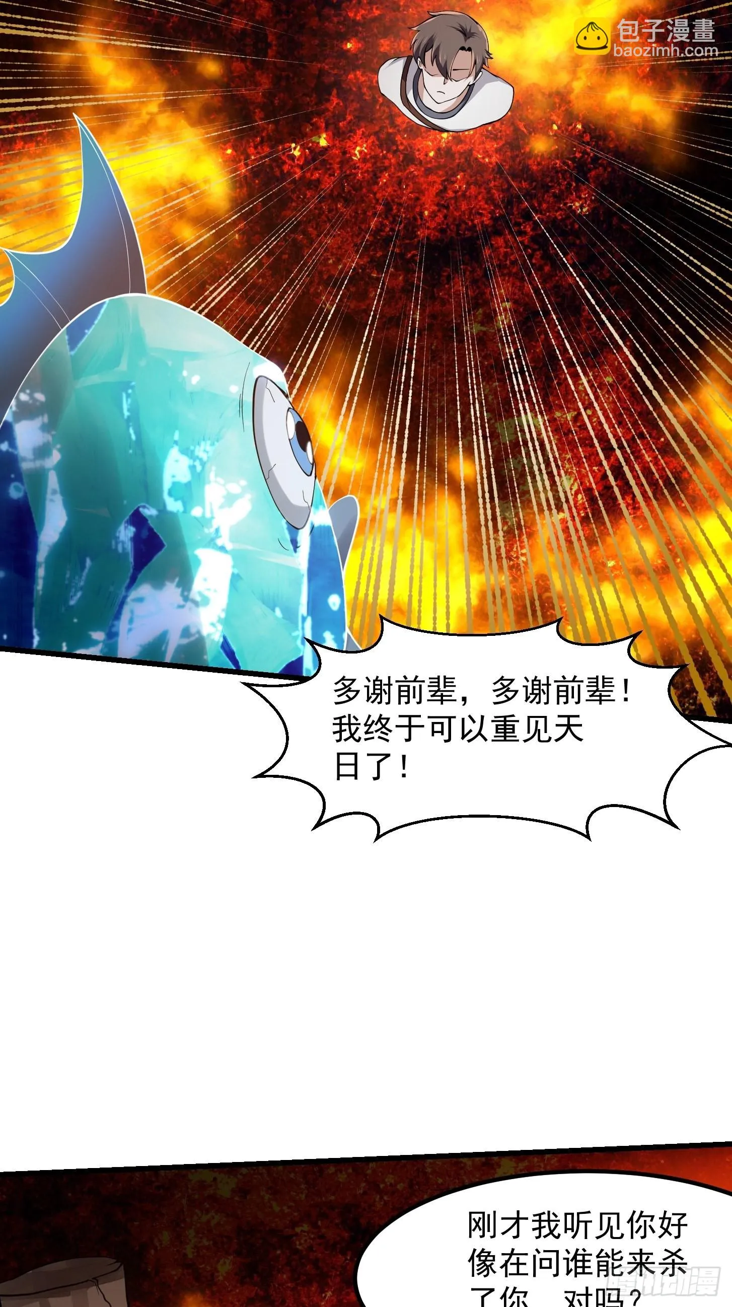第256话 进入黄泉地狱 第31页
