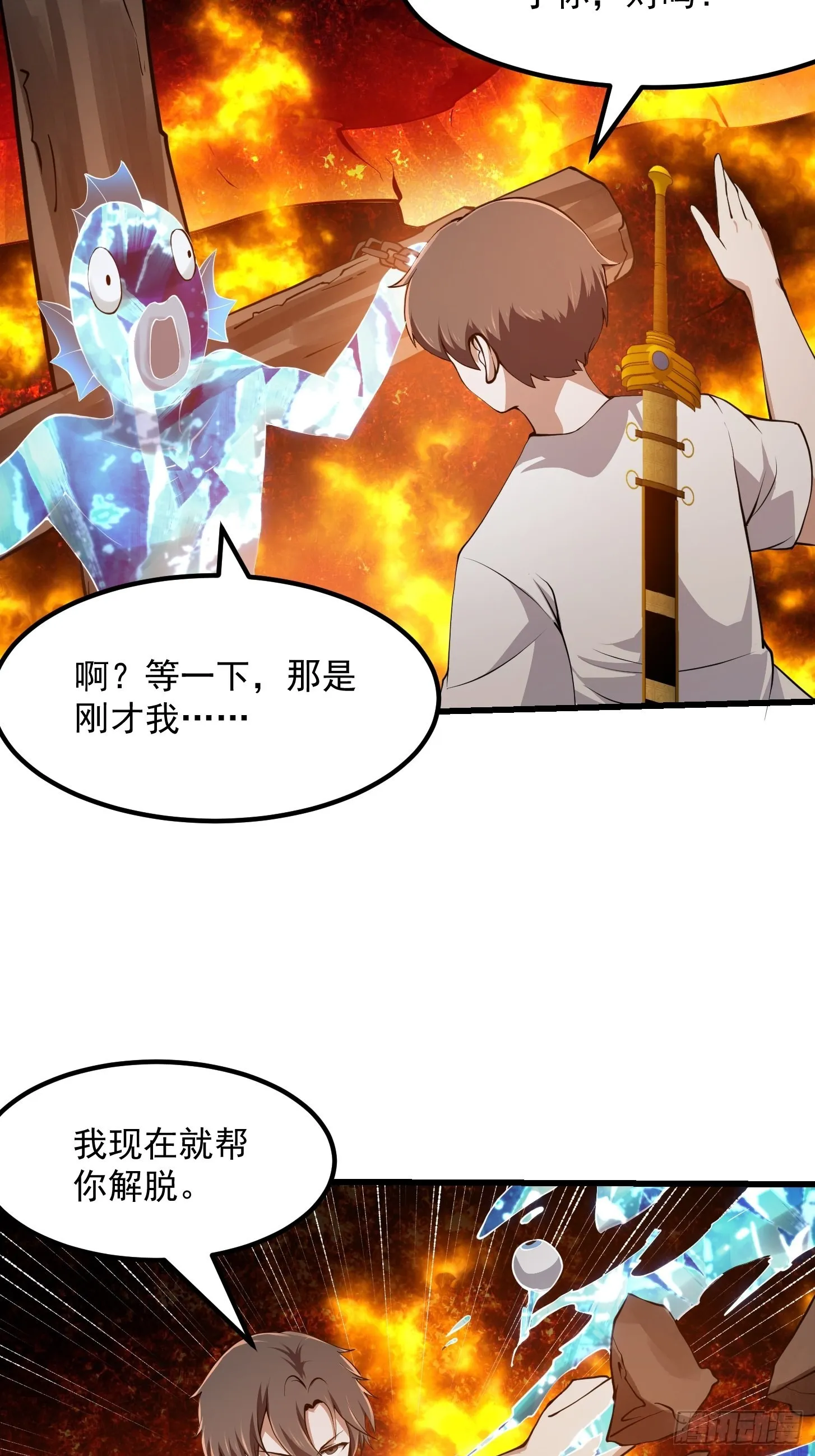 第256话 进入黄泉地狱 第32页