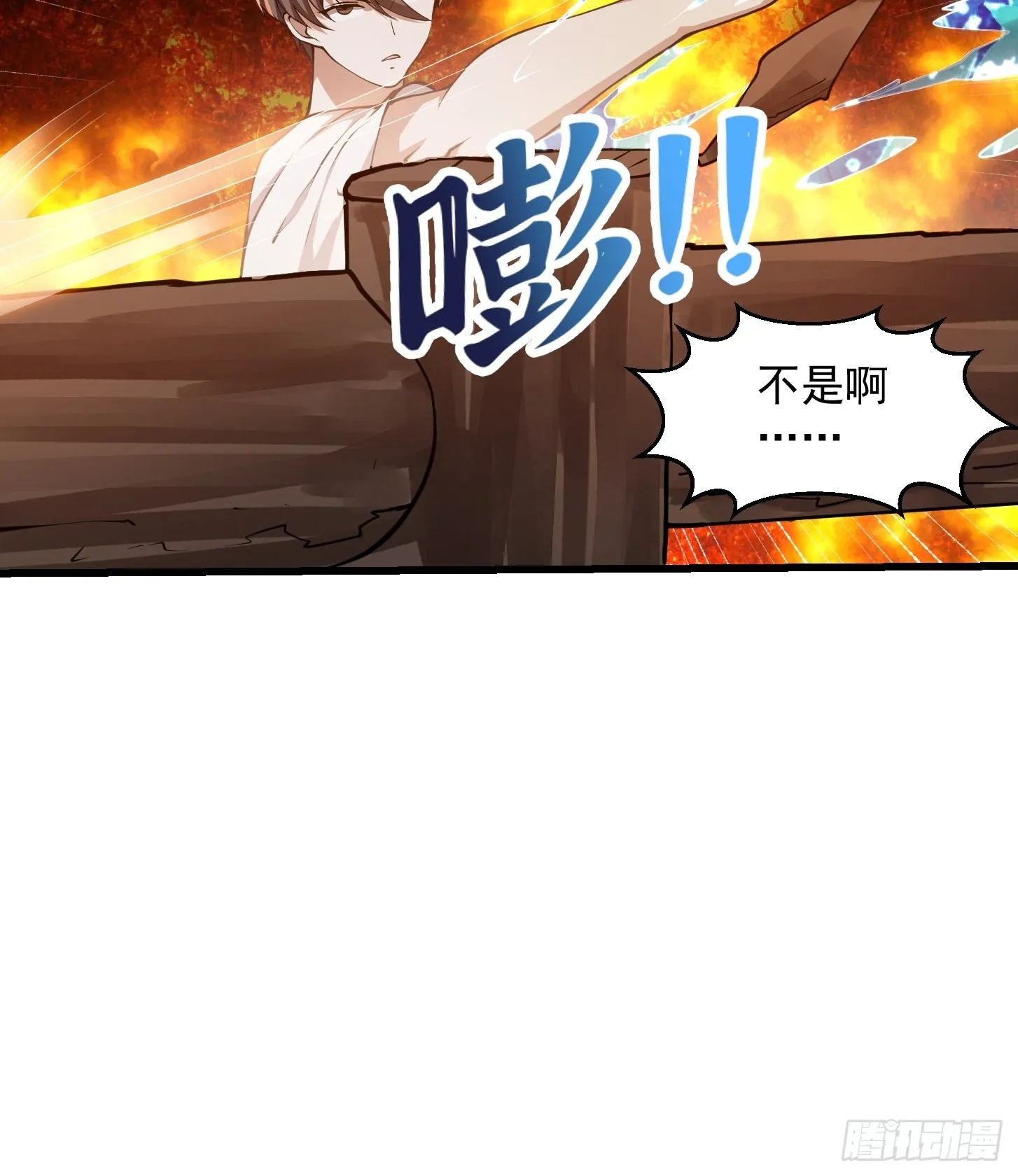 第256话 进入黄泉地狱 第33页