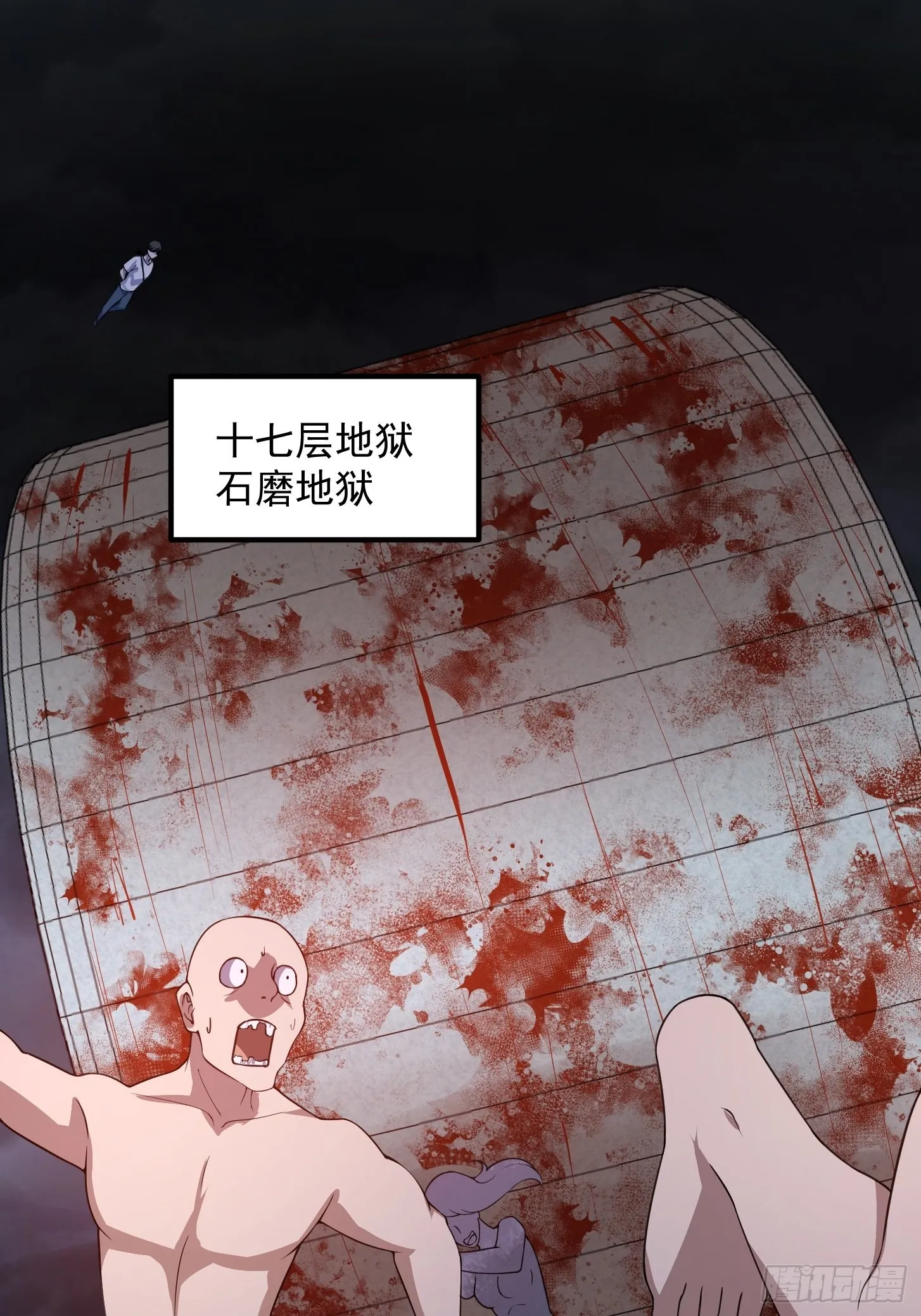 第256话 进入黄泉地狱 第34页