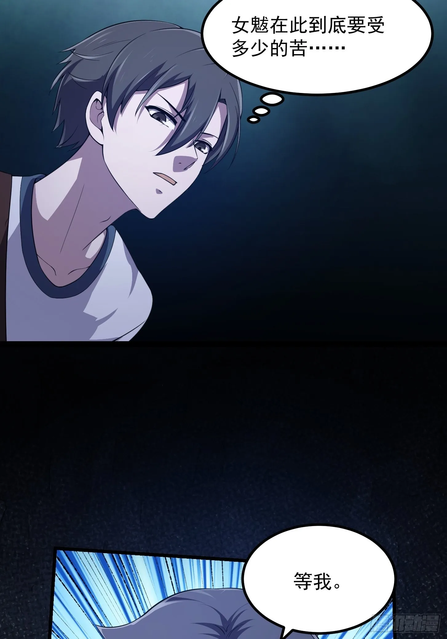 第256话 进入黄泉地狱 第36页