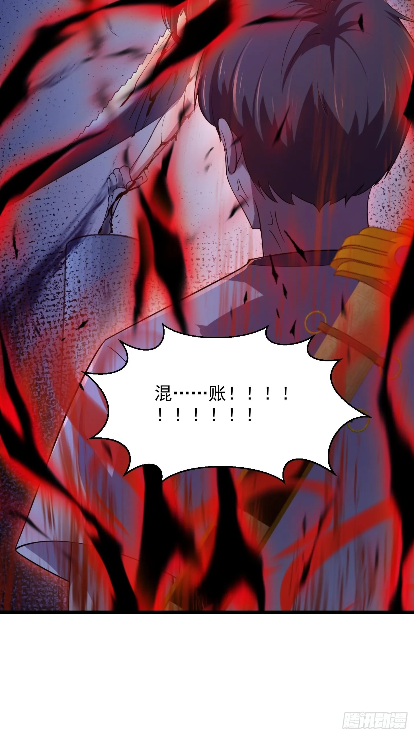 第256话 进入黄泉地狱 第41页