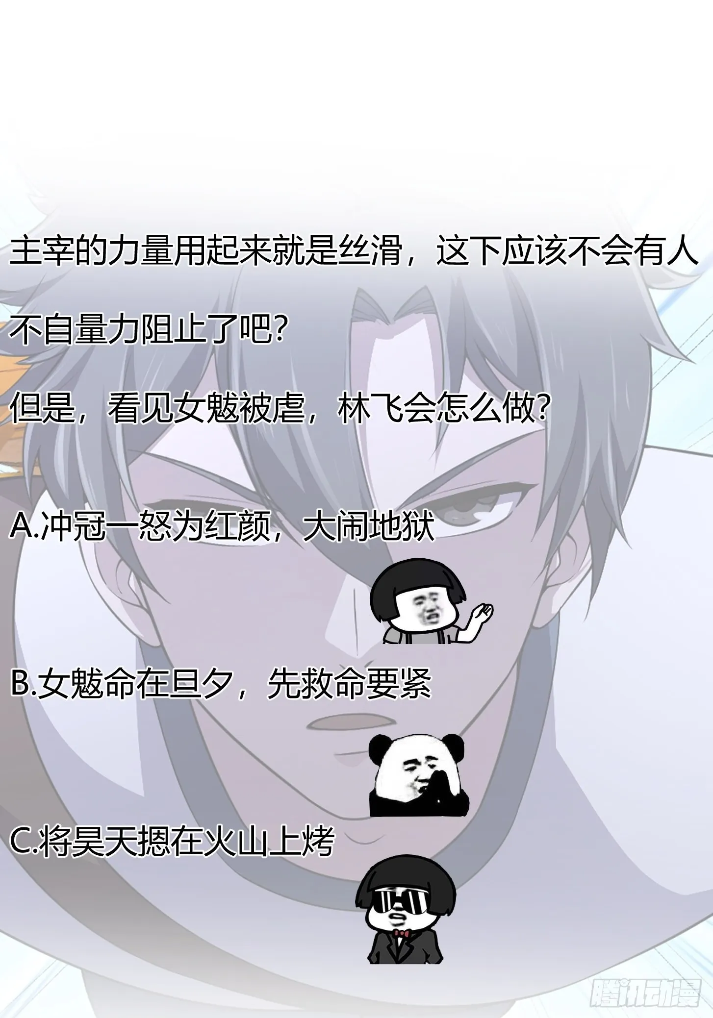 第256话 进入黄泉地狱 第42页